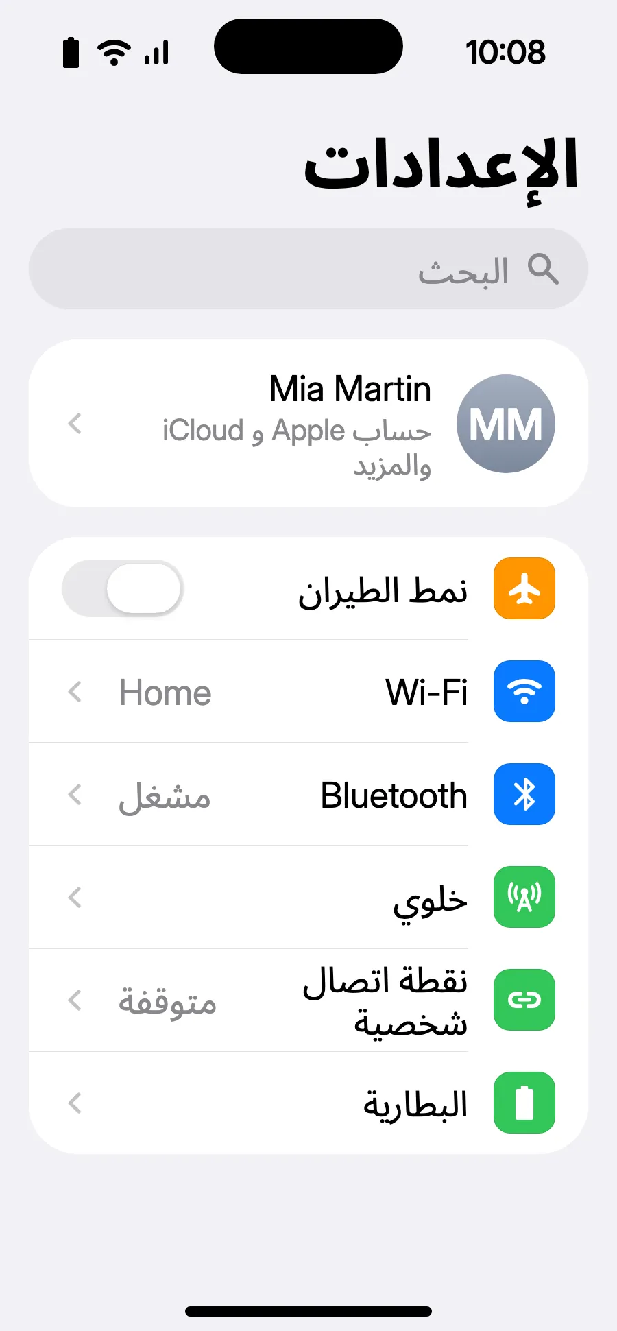 افتح الإعدادات ثم الخلوي.