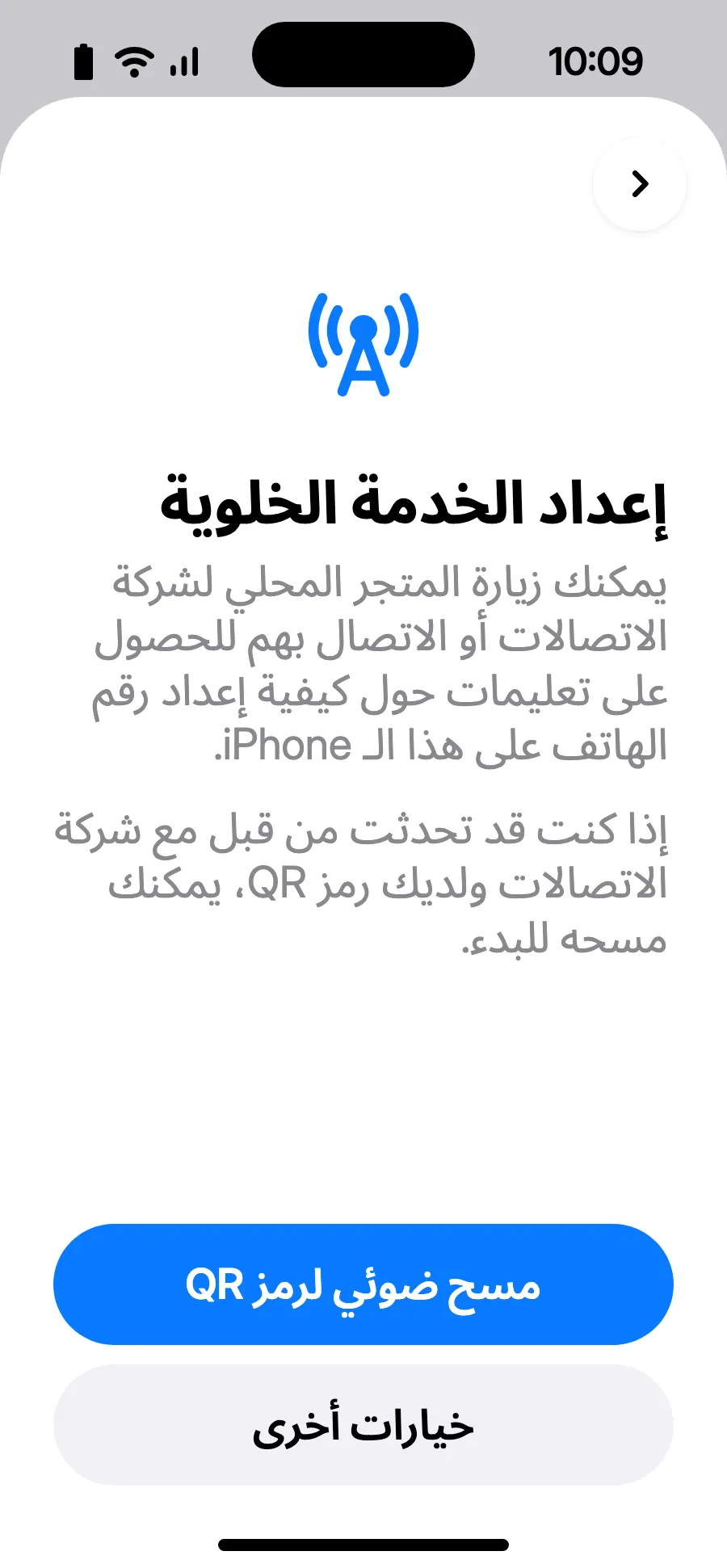 اضغط على «مسح ضوئي لرمز QR» وامسح رمز QR الذي نرسله إليك عبر البريد الإلكتروني بعد الشراء (تجده أيضًا في حسابك).