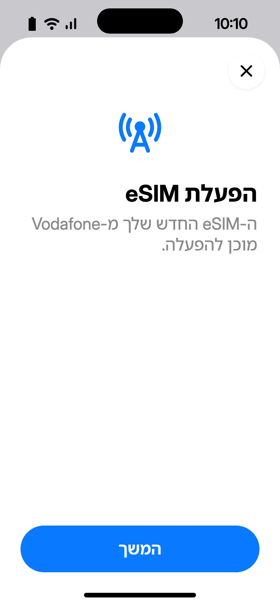 נפתח המסך 'הפעלת eSIM': הקישו על 'המשך'.