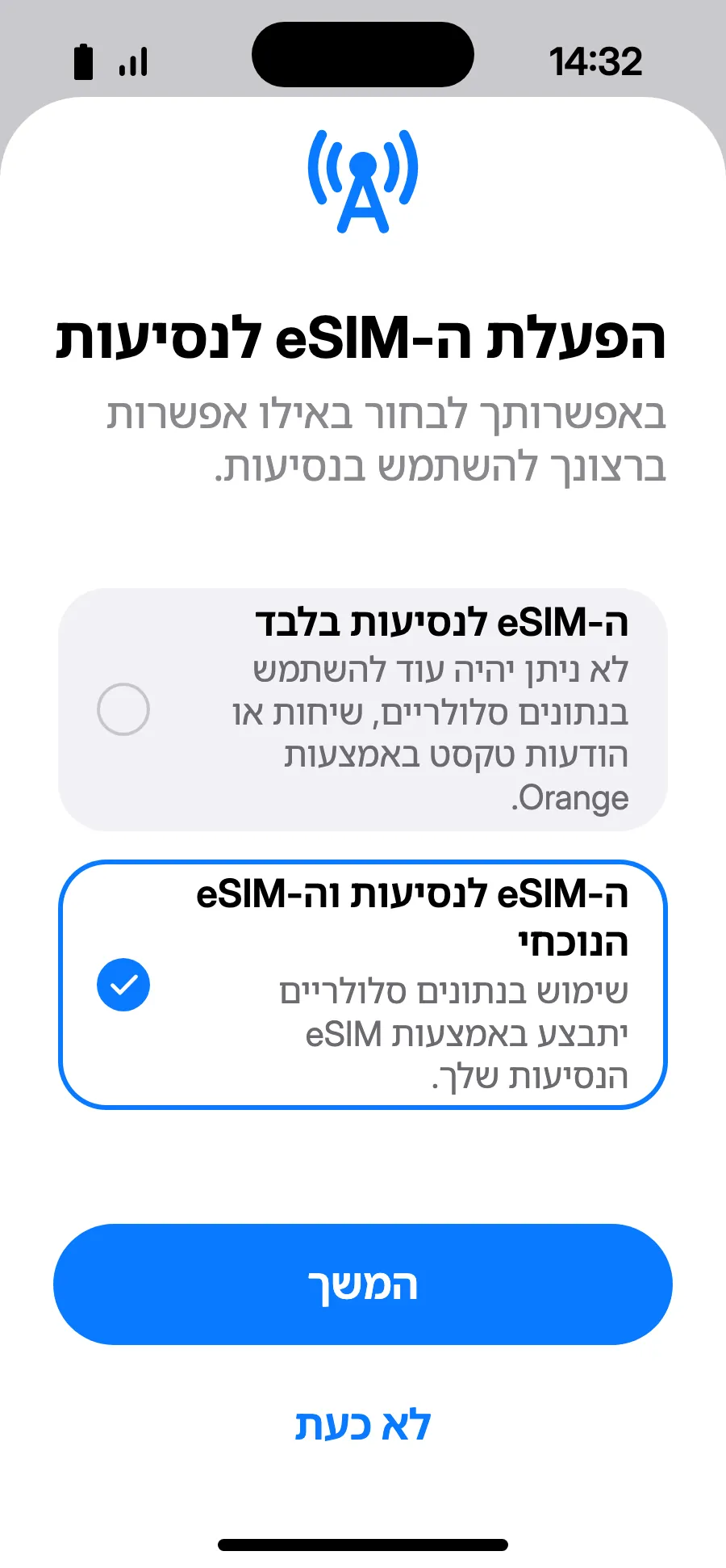 בחרו 'ה-eSIM לנסיעות וה-eSIM הנוכחי' ואז 'המשך'. המספר שלכם נשאר לשיחות ולהודעות (כולל קודים מהבנק); ייתכן שהמפעיל שלכם יחייב על שיחות שתקבלו.