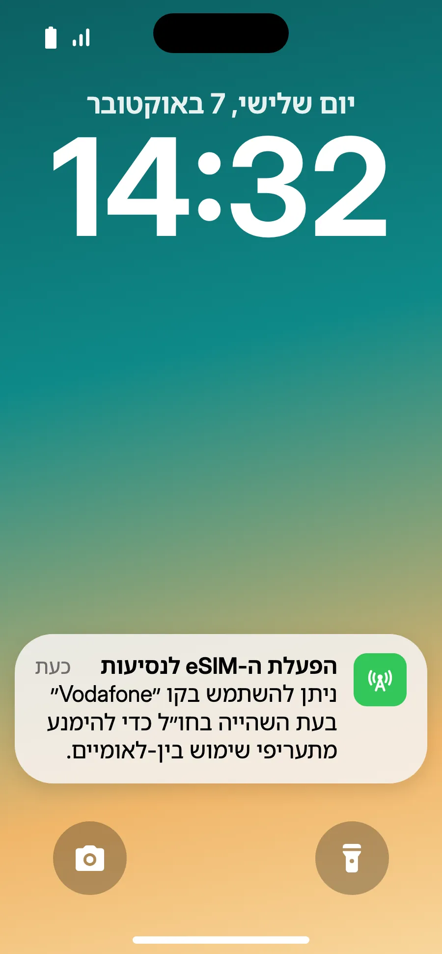 כשתנחתו, ייתכן שה-iPhone יציג את ההתראה 'הפעלת ה-eSIM לנסיעות': הקישו על ההתראה.