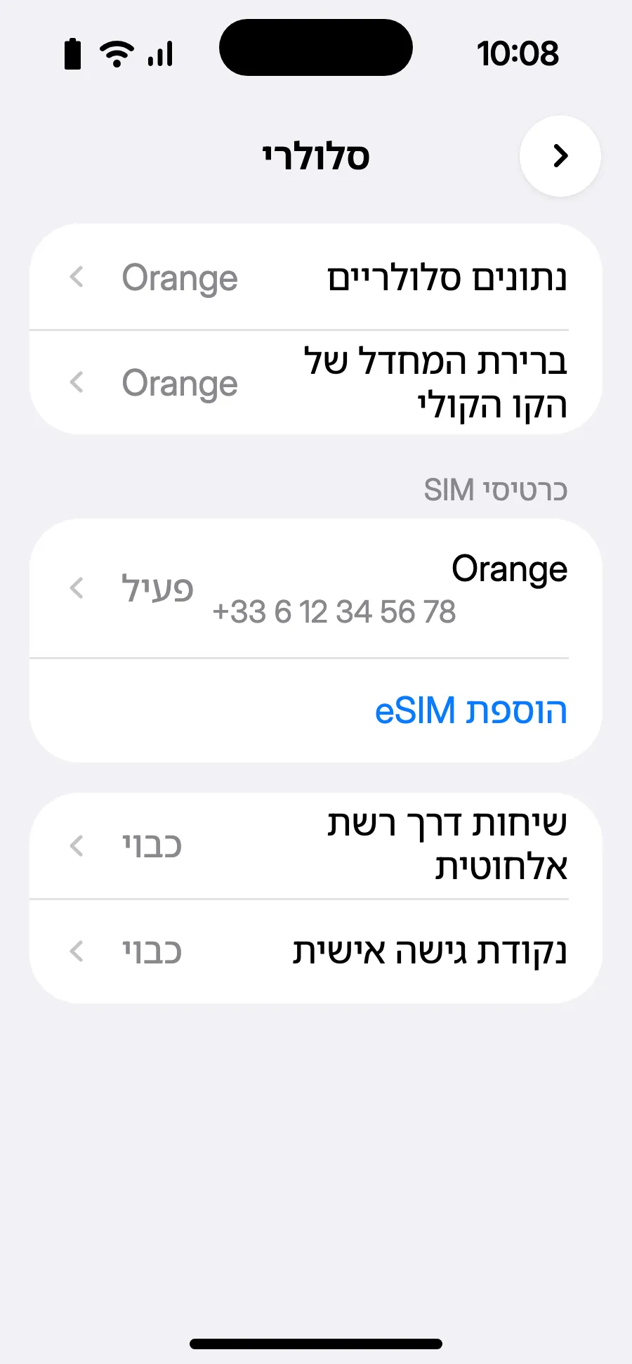 הקישו על 'הוספת eSIM'.