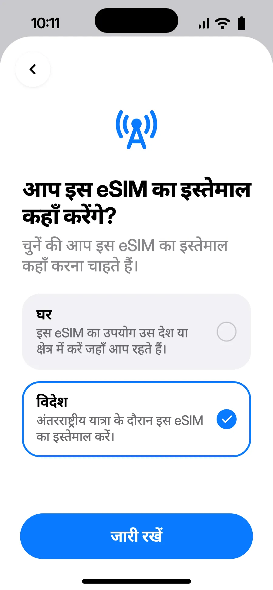 “विदेश” चुनें, फिर जारी रखें पर टैप करें।