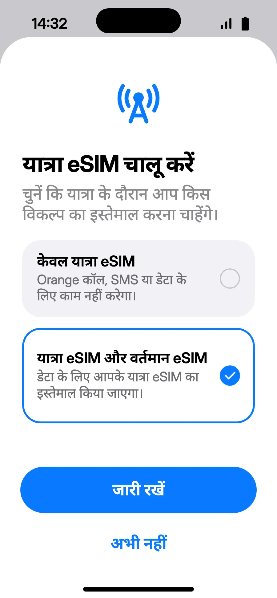 “यात्रा eSIM और वर्तमान eSIM” चुनें, फिर जारी रखें। कॉल और SMS (बैंक कोड सहित) के लिए आपका नंबर बना रहता है; आपका ऑपरेटर आने वाली कॉल का शुल्क ले सकता है।