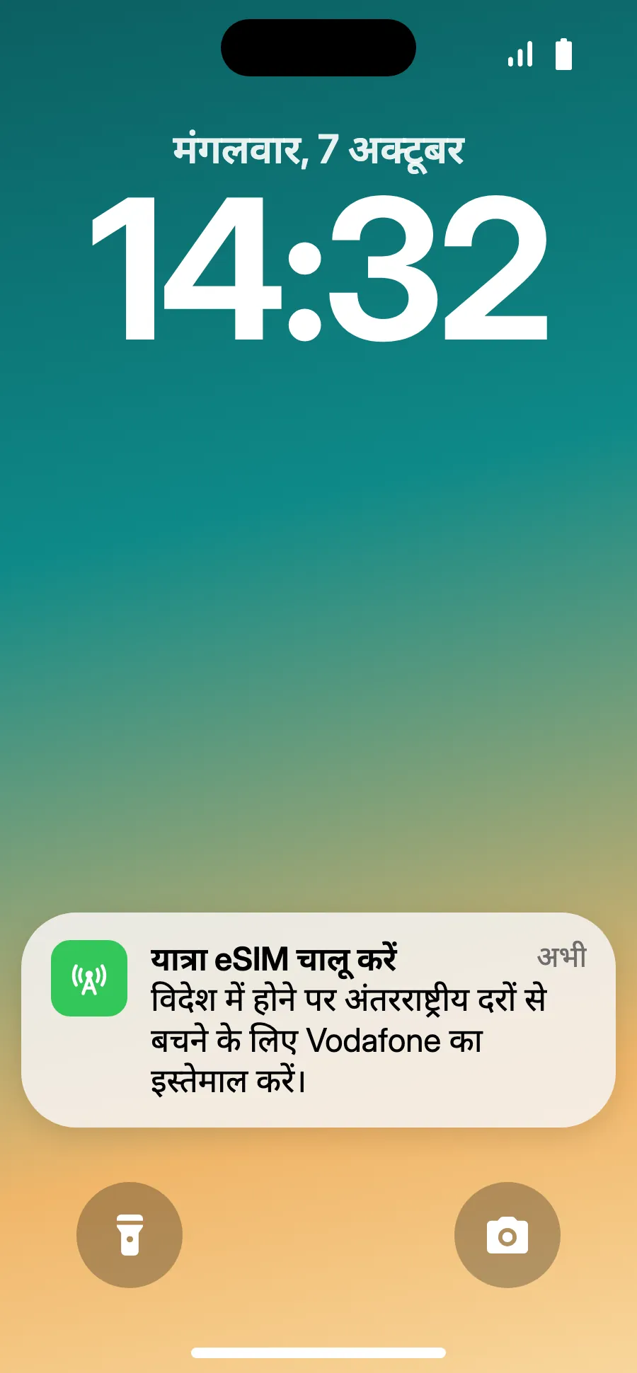 पहुँचने पर iPhone “यात्रा eSIM चालू करें” दिखा सकता है: नोटिफ़िकेशन पर टैप करें।