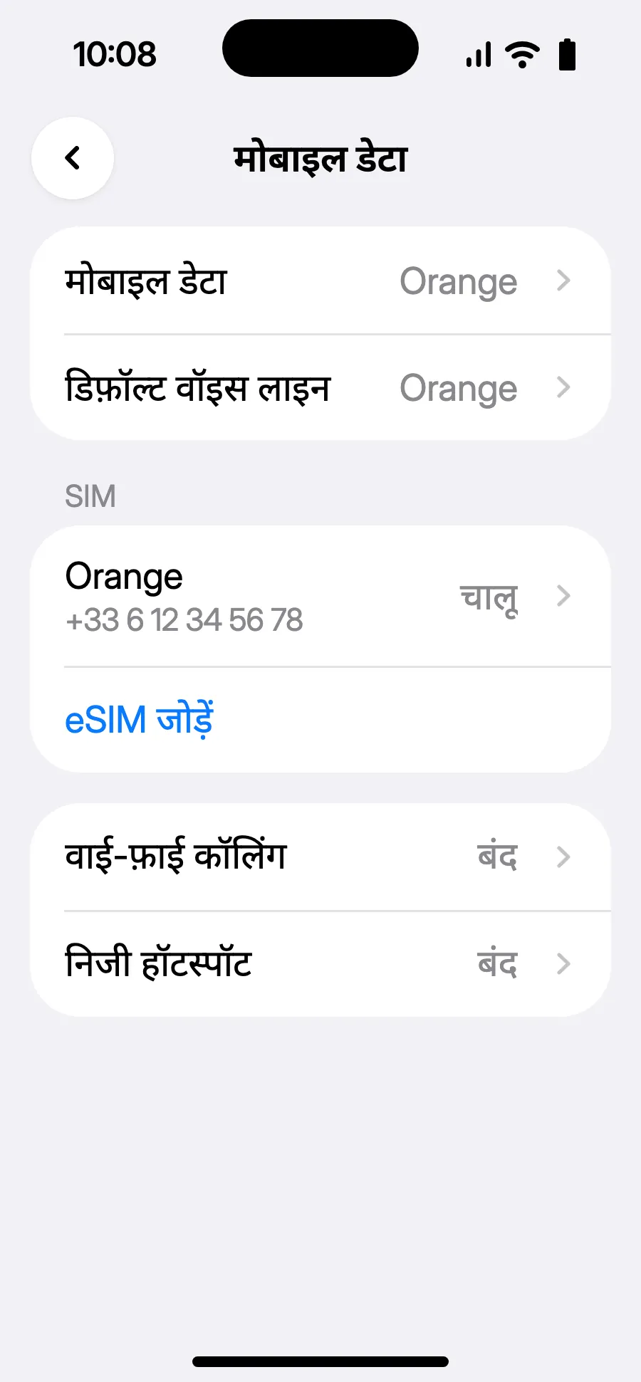 “eSIM जोड़ें” पर टैप करें।