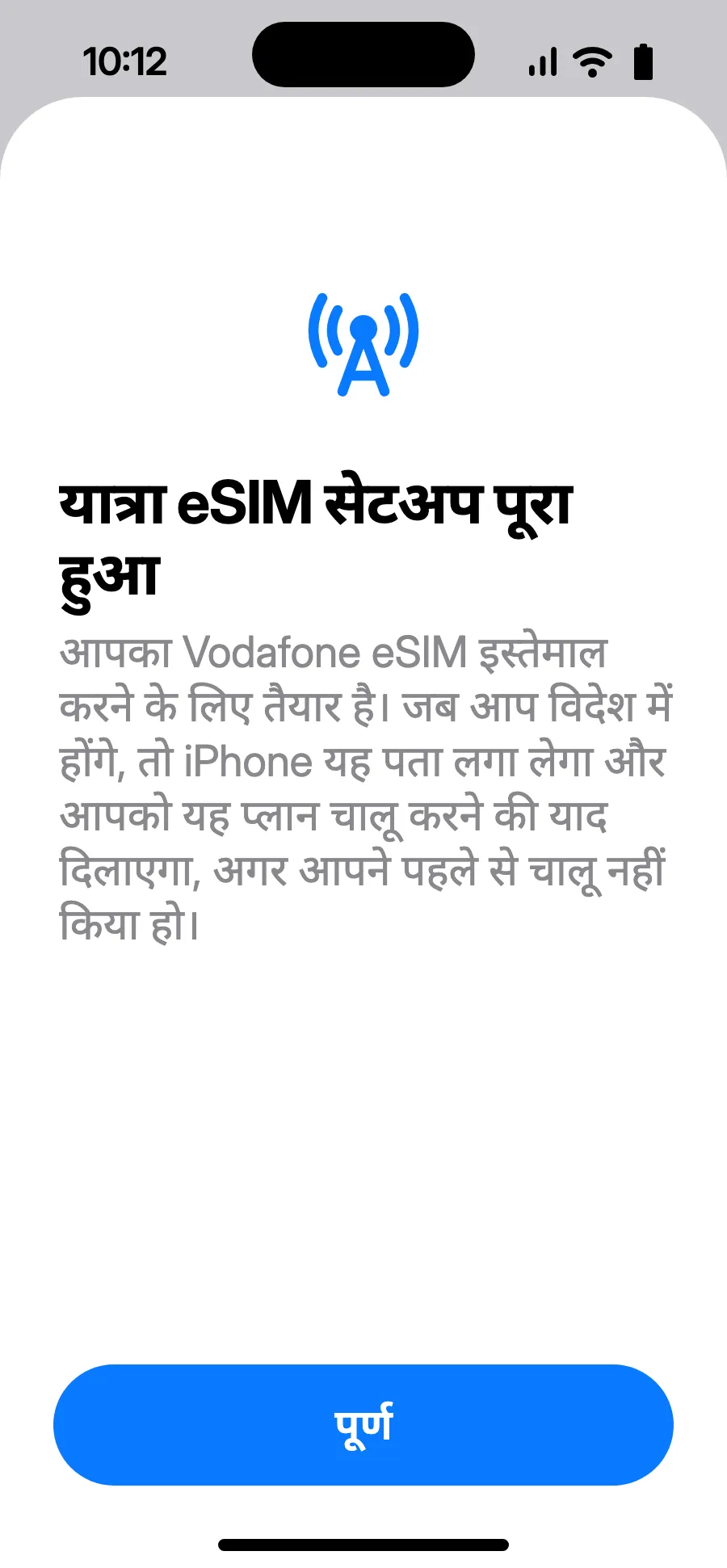 पूर्ण पर टैप करें। विदेश पहुँचने पर iPhone आपको eSIM चालू करने की याद दिलाएगा।