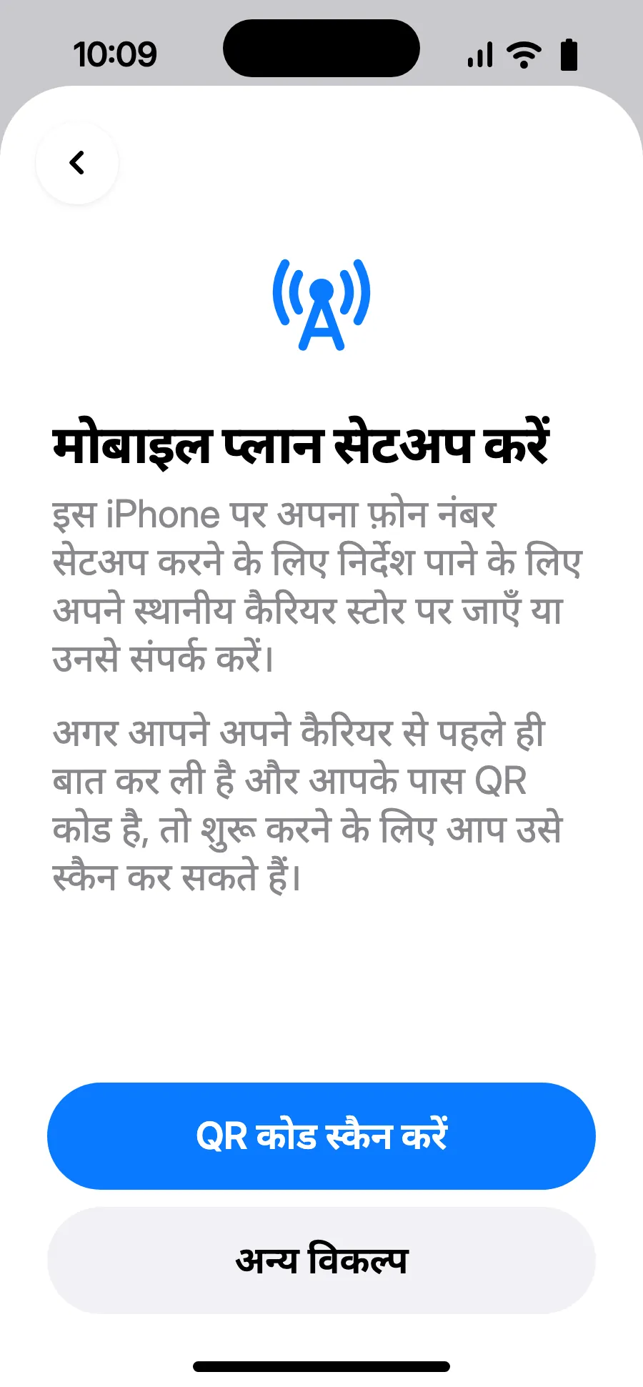 “QR कोड स्कैन करें” पर टैप करें और खरीदारी के बाद हम जो QR कोड ईमेल करते हैं, उसे स्कैन करें (यह आपके अकाउंट में भी मिलेगा)।