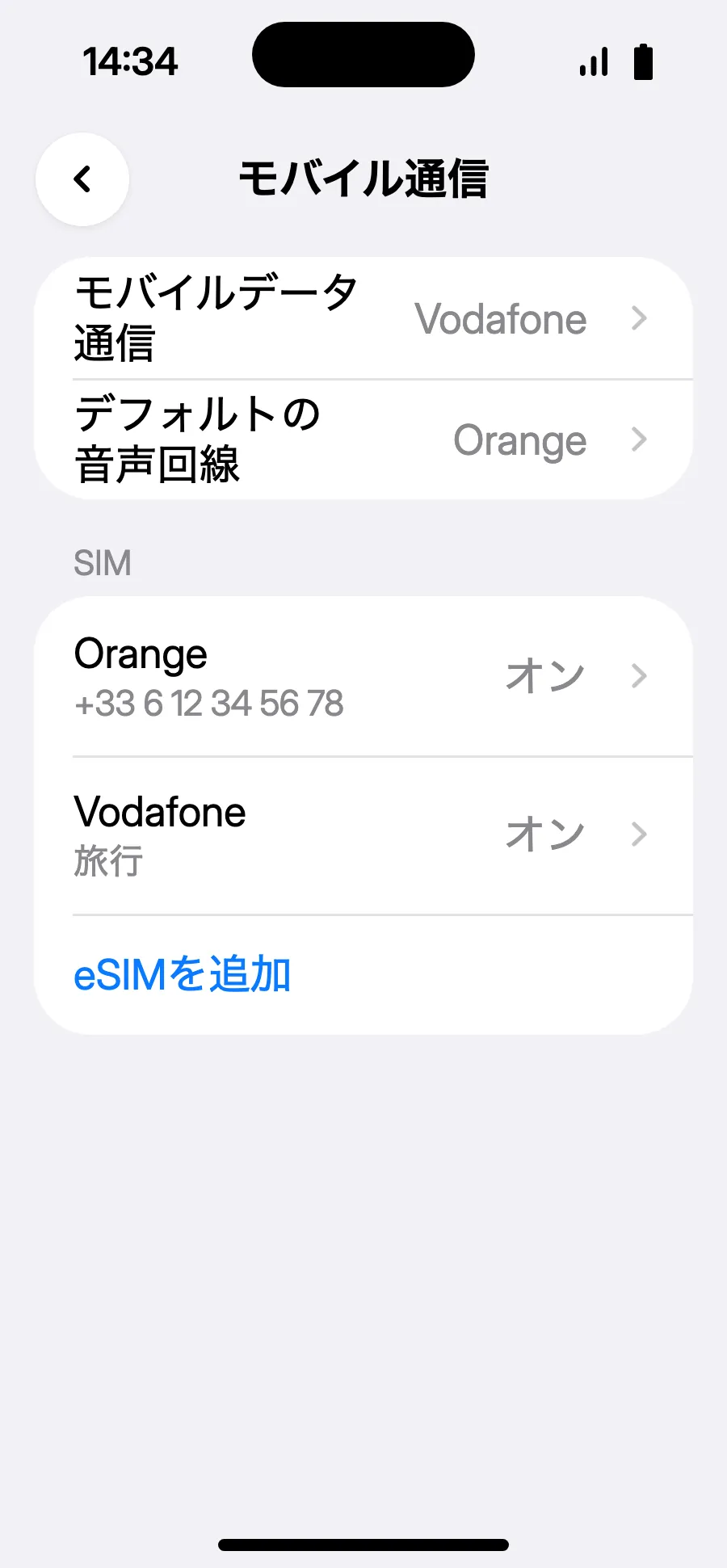 完了:モバイルデータ通信に新しいeSIMが表示されます。