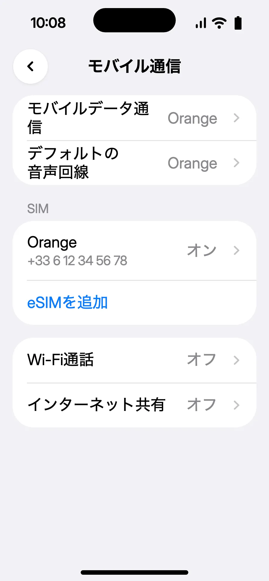 「eSIMを追加」をタップします。