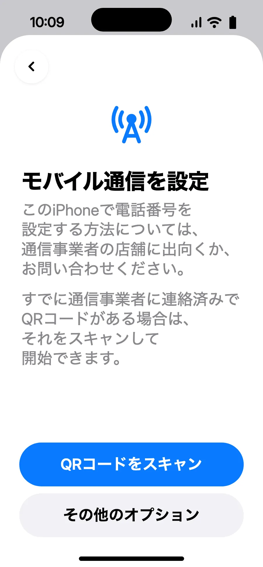 「QRコードをスキャン」をタップし、購入後にメールでお送りするQRコードを読み取ります(マイアカウントでも確認できます)。