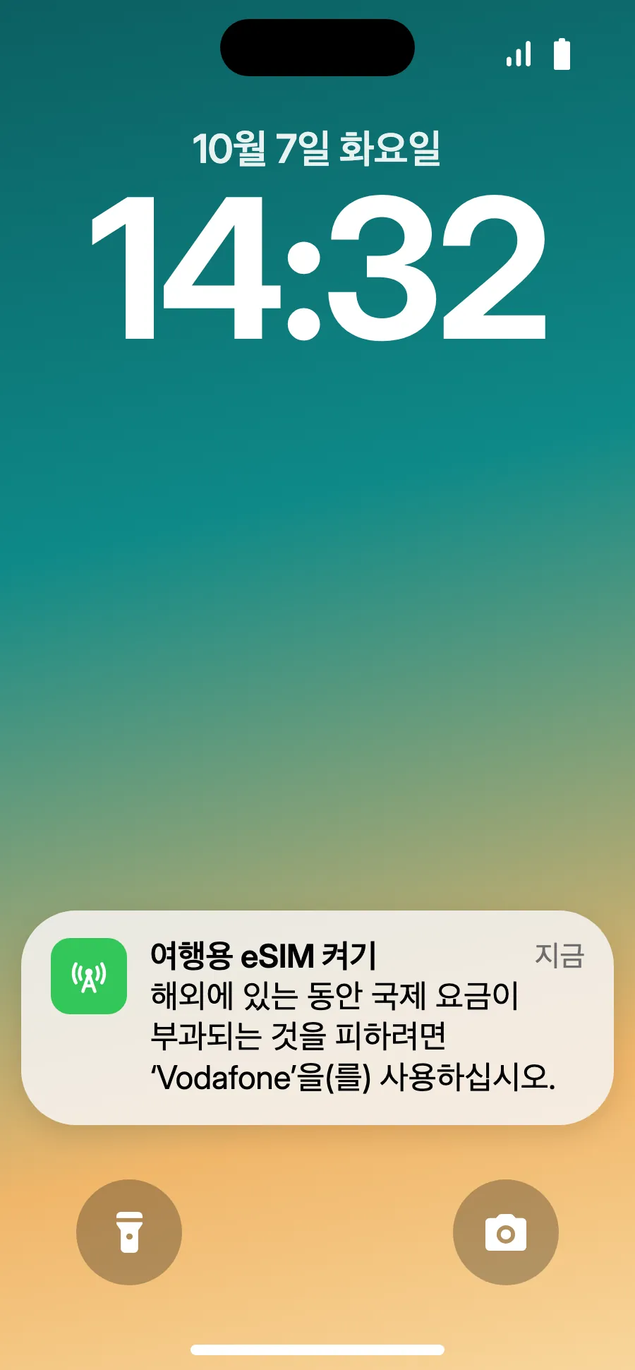 도착하면 iPhone에 ‘여행용 eSIM 켜기’가 나타날 수 있어요. 알림을 탭하세요.