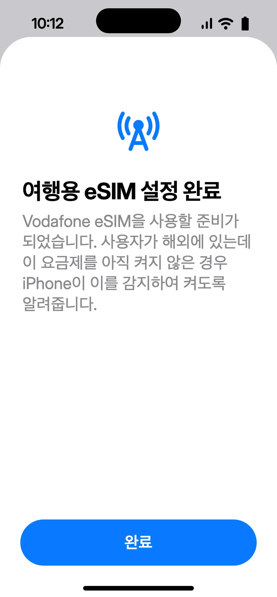 ‘완료’를 탭하세요. 해외에 도착하면 iPhone이 eSIM을 켜라고 알려 줘요.
