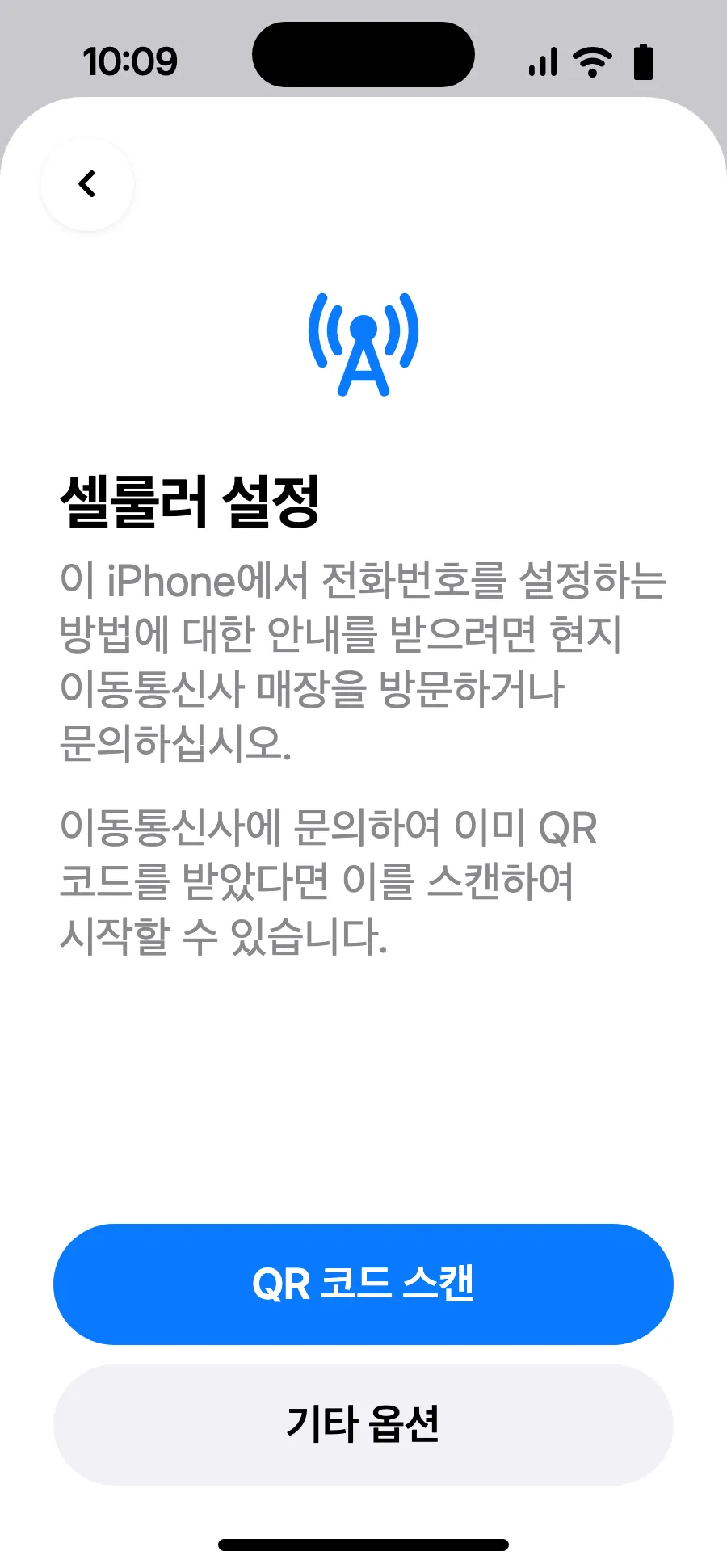 ‘QR 코드 스캔’을 탭하고 구매 후 이메일로 보내 드리는 QR 코드를 스캔하세요(내 계정에서도 볼 수 있어요).