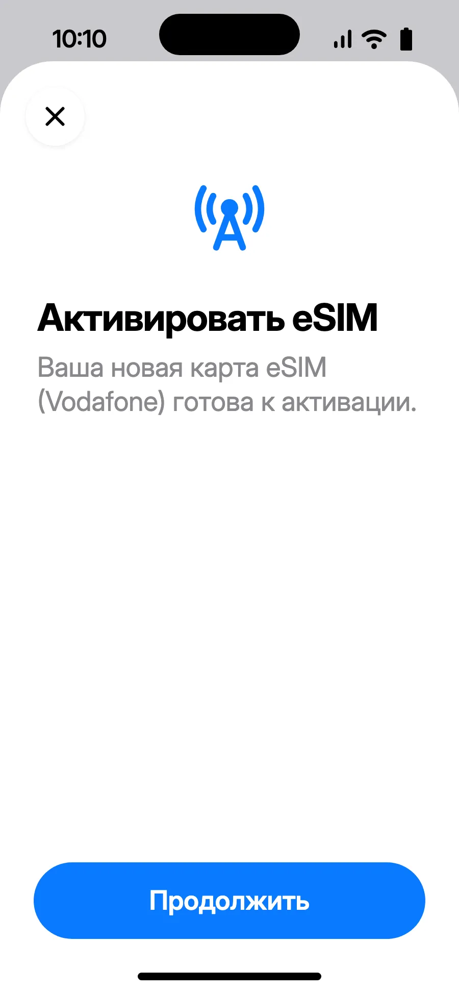 Откроется «Активировать eSIM»: нажми «Продолжить».