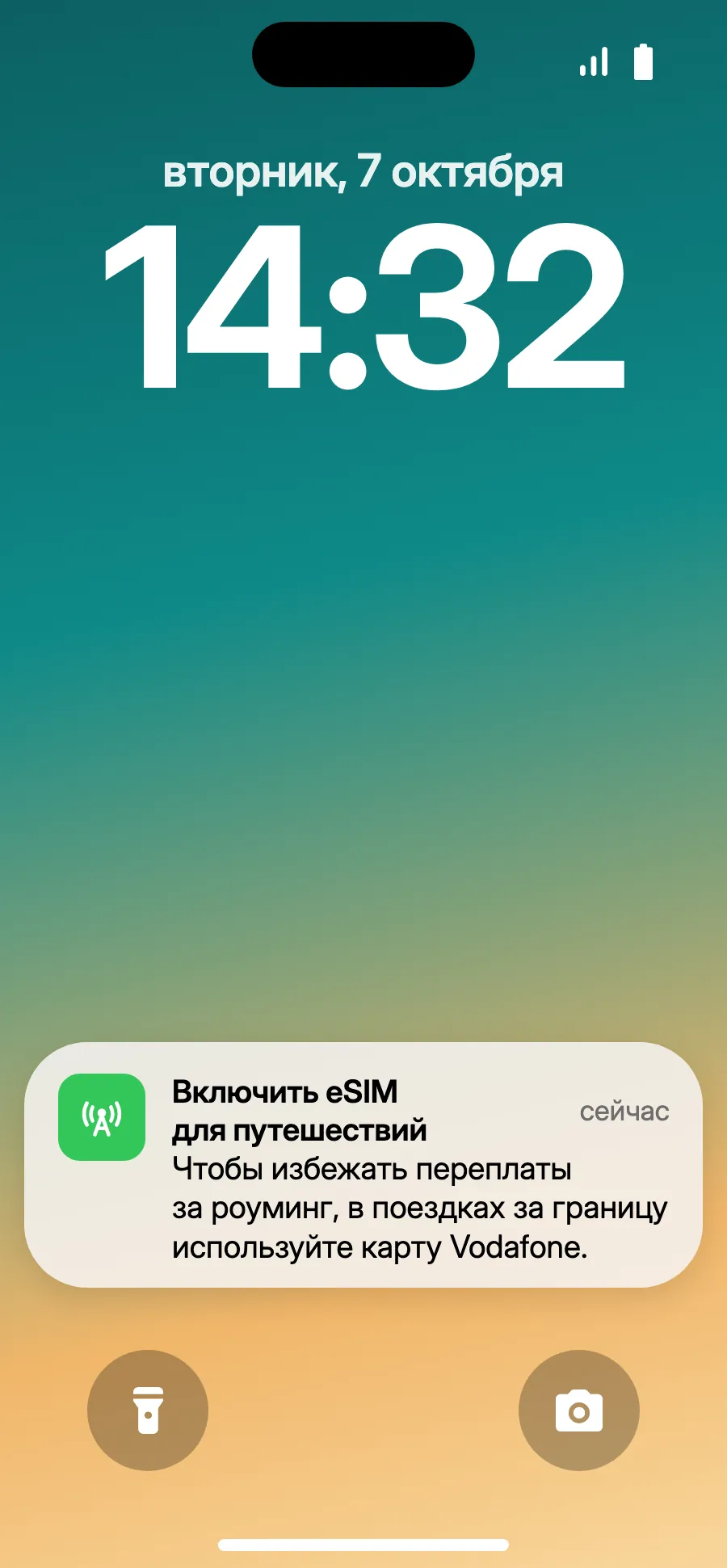 По прилёте iPhone может показать «Включить eSIM для путешествий»: нажми на уведомление.