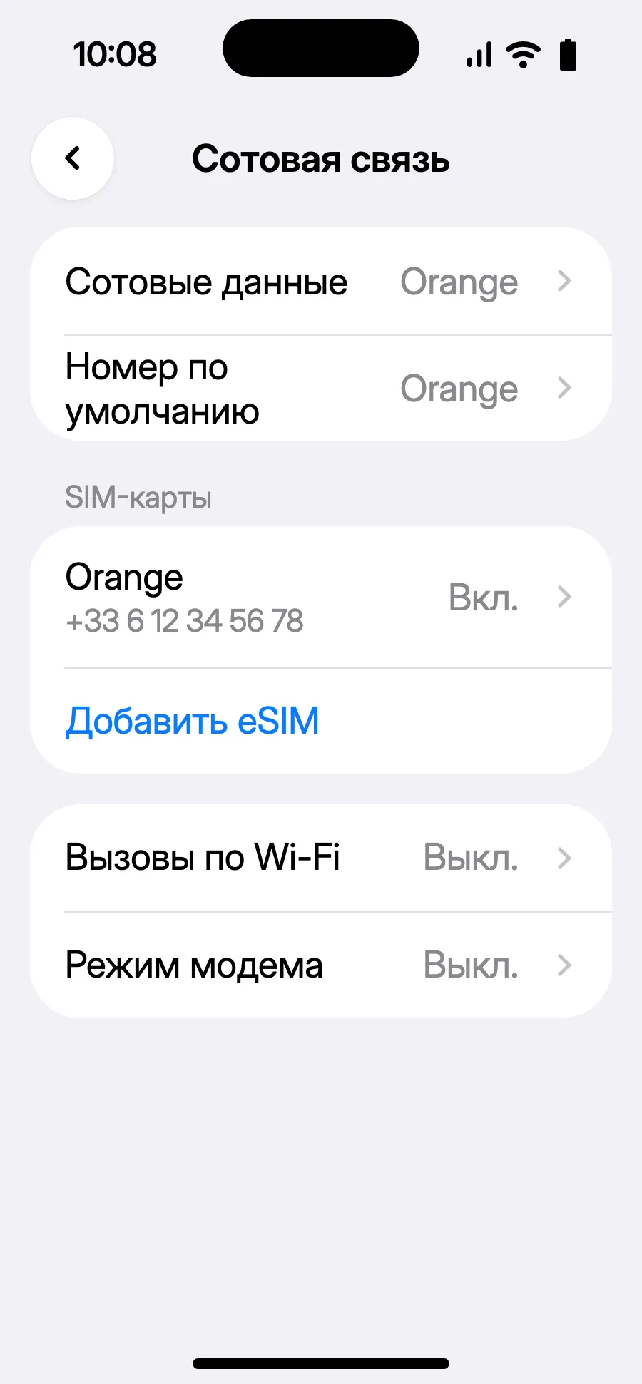 Нажми «Добавить eSIM».