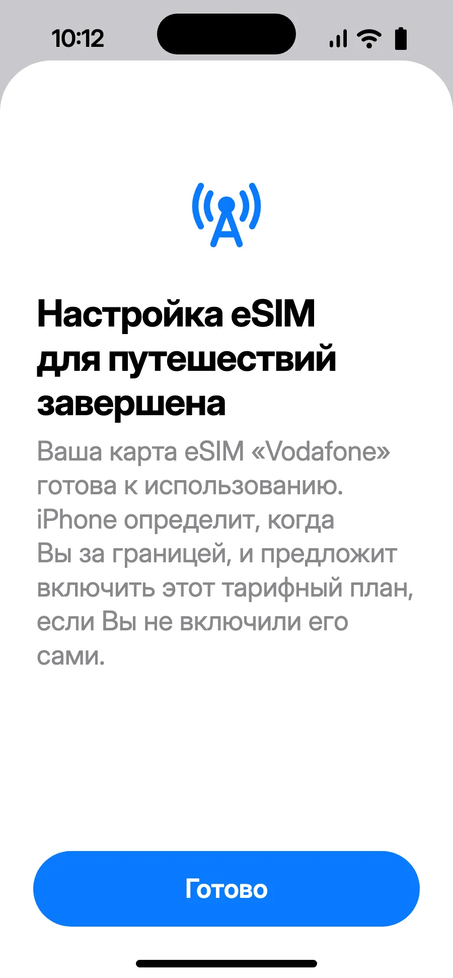 Нажми «Готово». iPhone напомнит включить eSIM, когда ты будешь за границей.