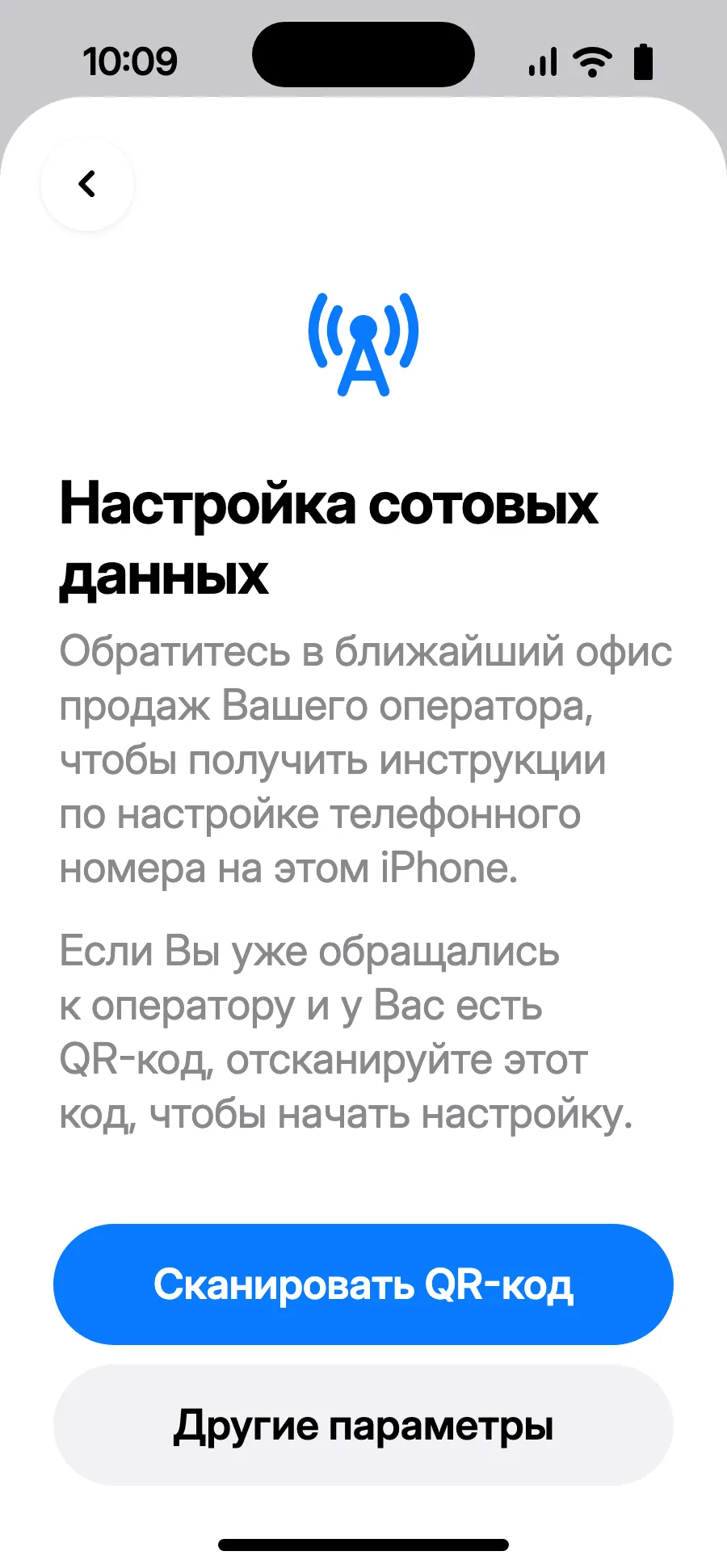 Нажми «Сканировать QR‑код» и отсканируй QR‑код, который мы пришлём на почту после покупки (он есть и в твоём аккаунте).
