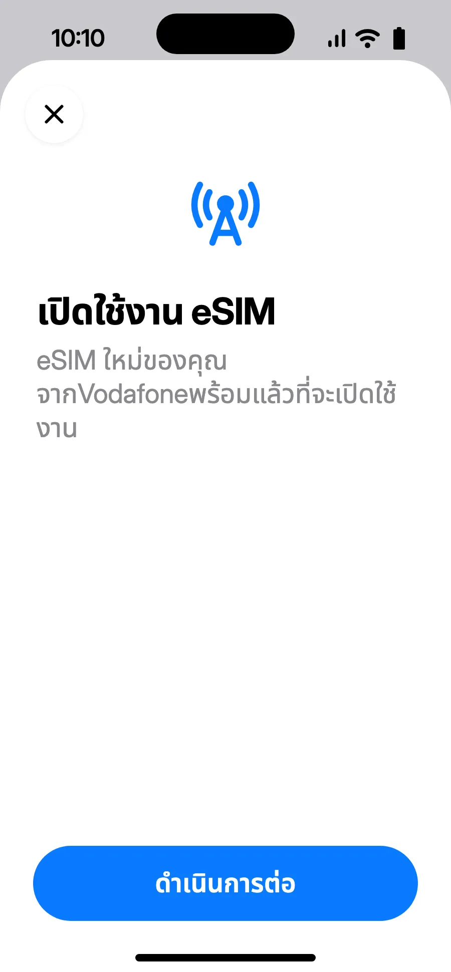 หน้า “เปิดใช้งาน eSIM” จะเปิดขึ้น: แตะดำเนินการต่อ