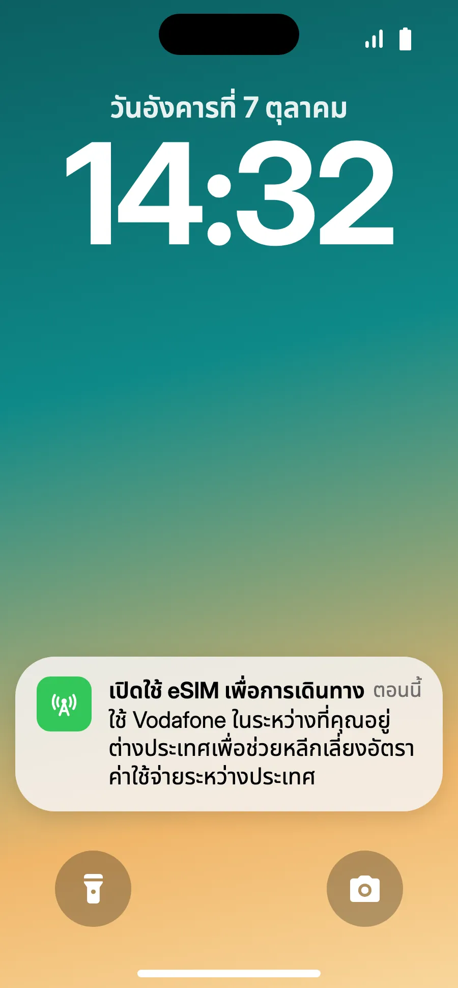 เมื่อถึงที่หมาย iPhone อาจแสดง “เปิดใช้ eSIM เพื่อการเดินทาง” ให้แตะการแจ้งเตือน