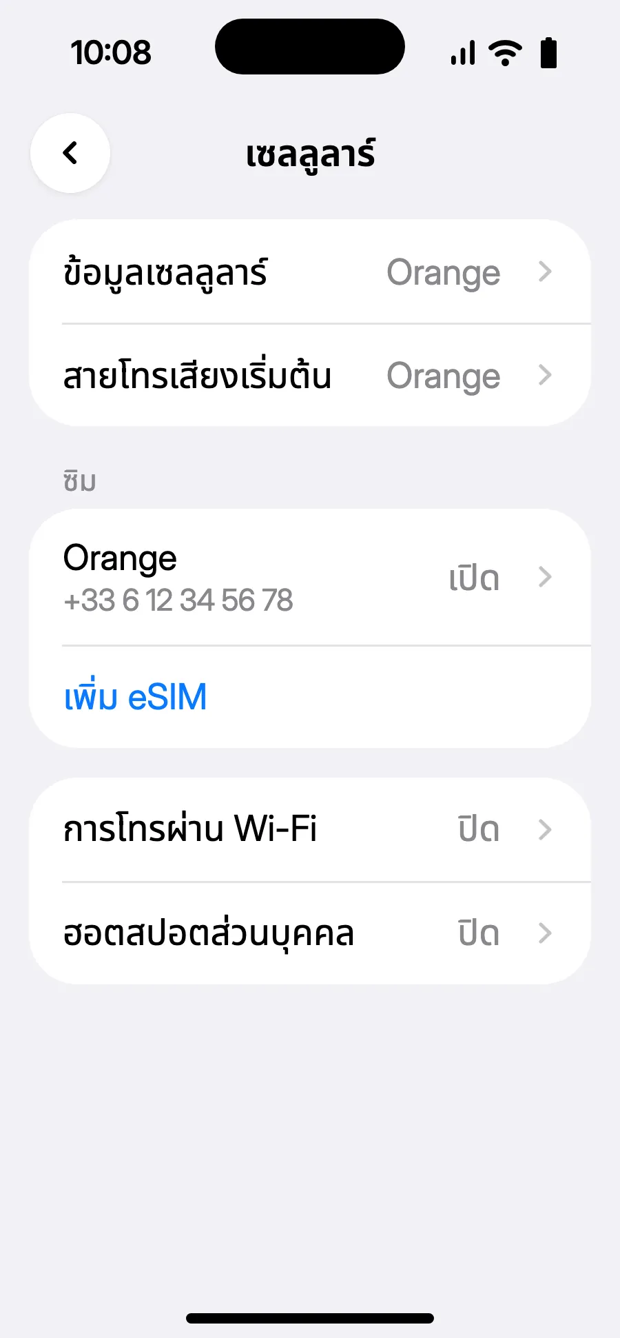 แตะ “เพิ่ม eSIM”