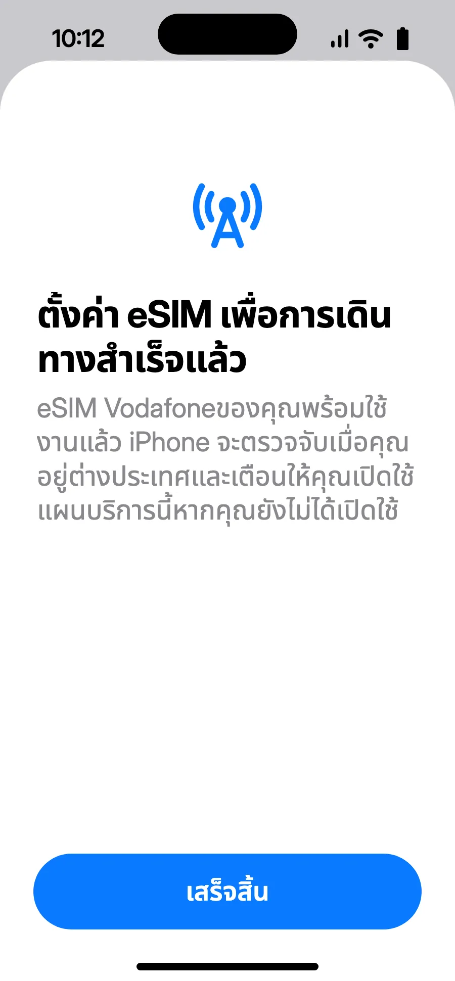 แตะเสร็จสิ้น iPhone จะเตือนให้เปิด eSIM เมื่อถึงต่างประเทศ