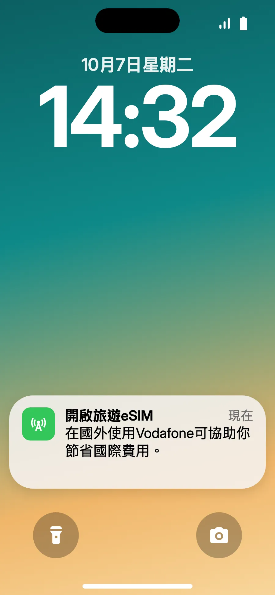 抵達後,iPhone 可能會顯示「開啟旅遊eSIM」:點一下通知。