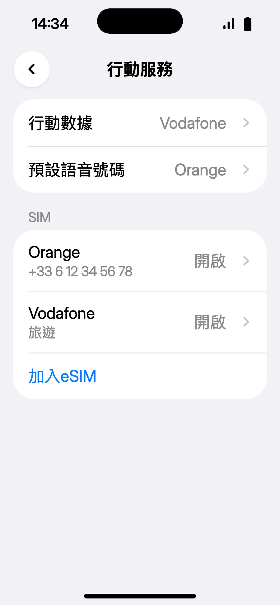 完成:行動數據顯示為新的 eSIM。