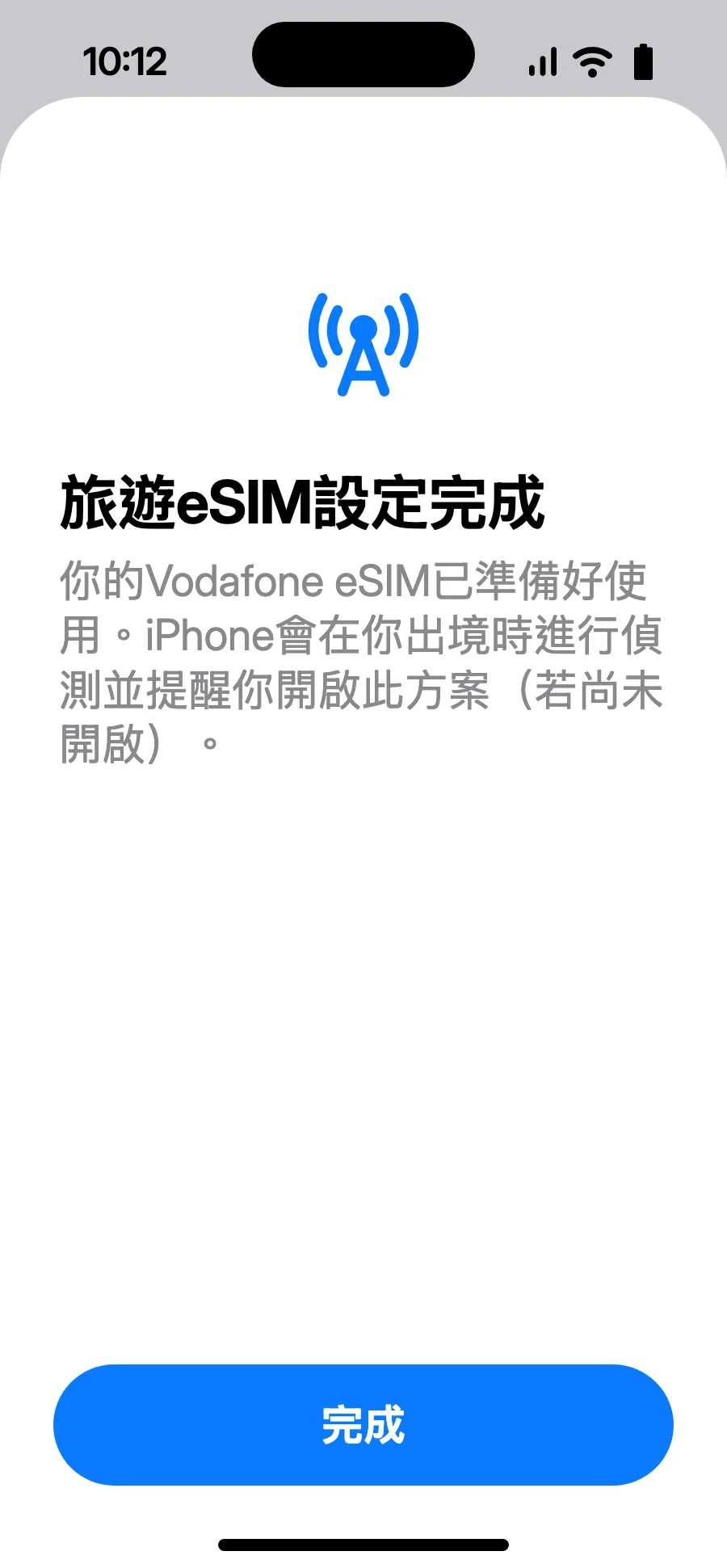 點一下「完成」。抵達國外後,iPhone 會提醒您開啟 eSIM。
