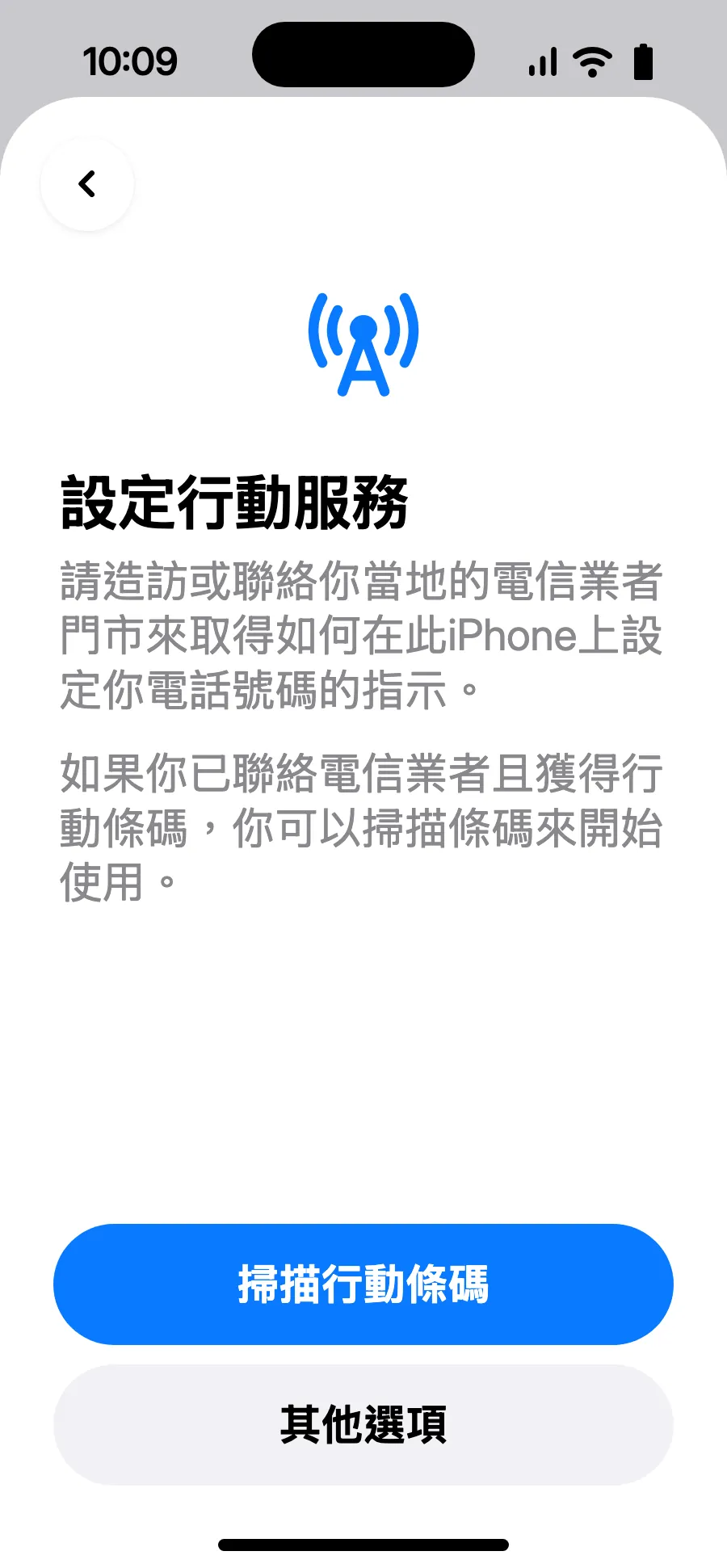 點一下「掃描行動條碼」,掃描我們在您購買後透過電子郵件寄給您的 QR 碼(您的帳戶中也找得到)。