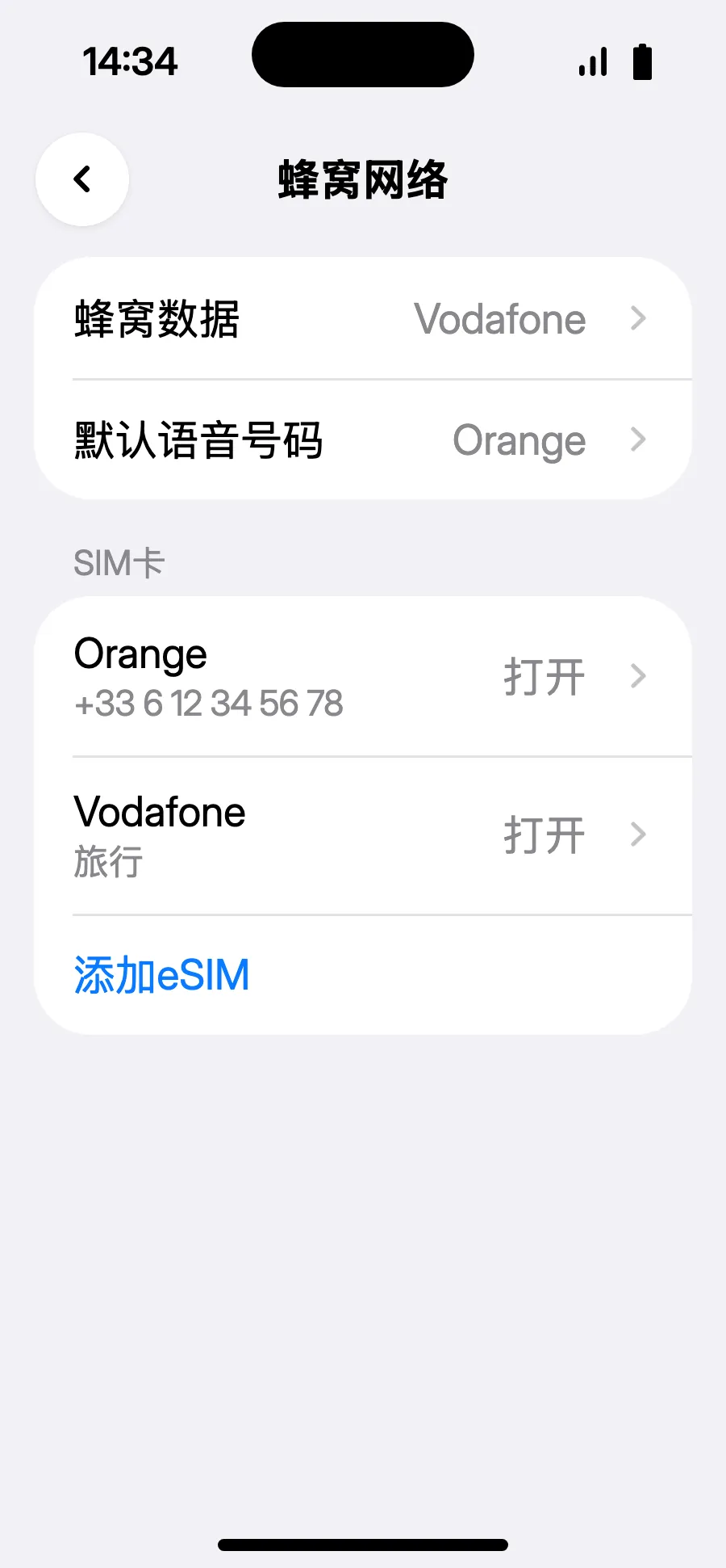 完成：蜂窝数据显示为新的 eSIM。