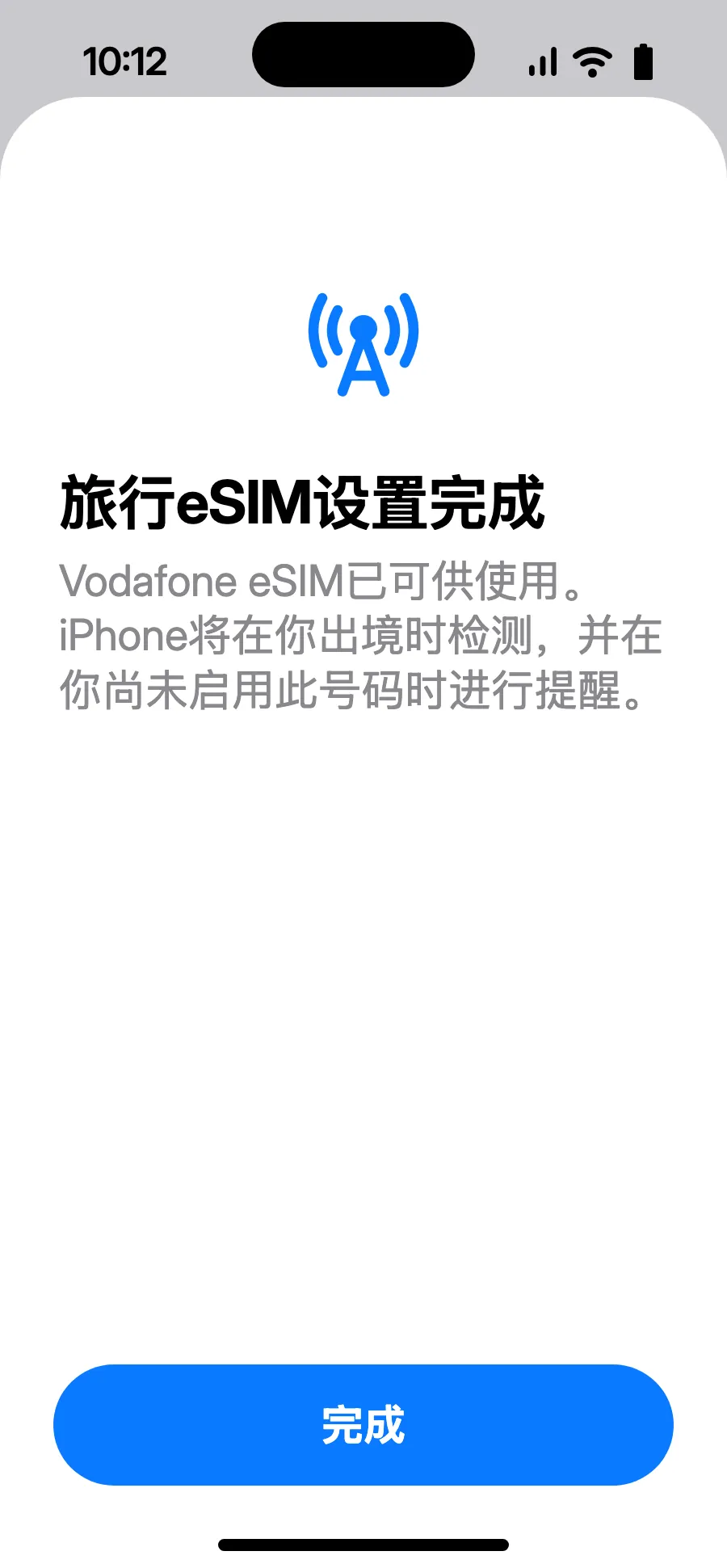 轻点“完成”。到达国外后，iPhone 会提醒您开启 eSIM。