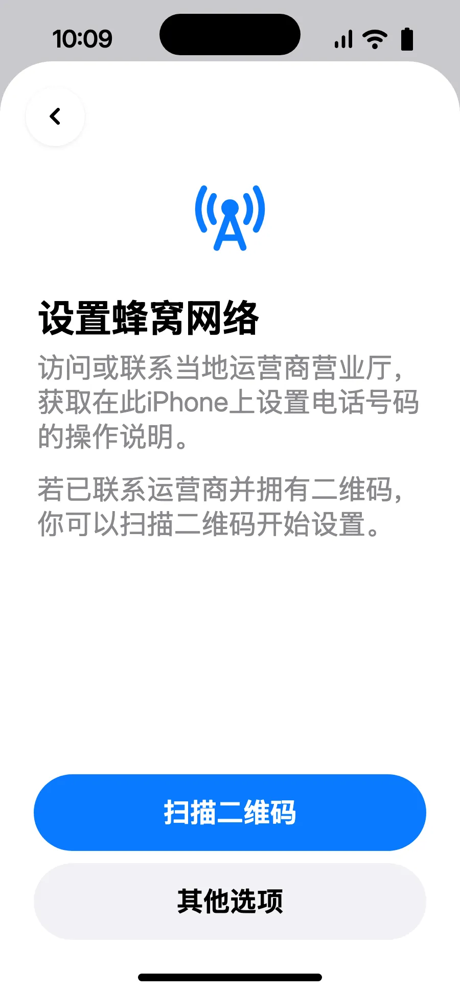 轻点“扫描二维码”，扫描我们在您购买后通过邮件发送的二维码（在您的账户中也能找到）。
