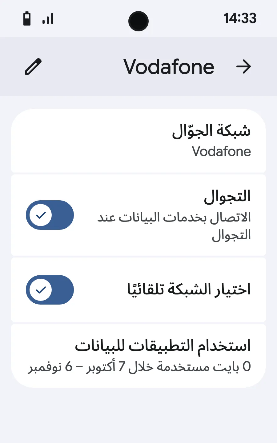 فعّل التجوال. إن لم يُحمَّل شيء، أوقف اختيار الشبكة التلقائي واختر الشبكة يدويًا.