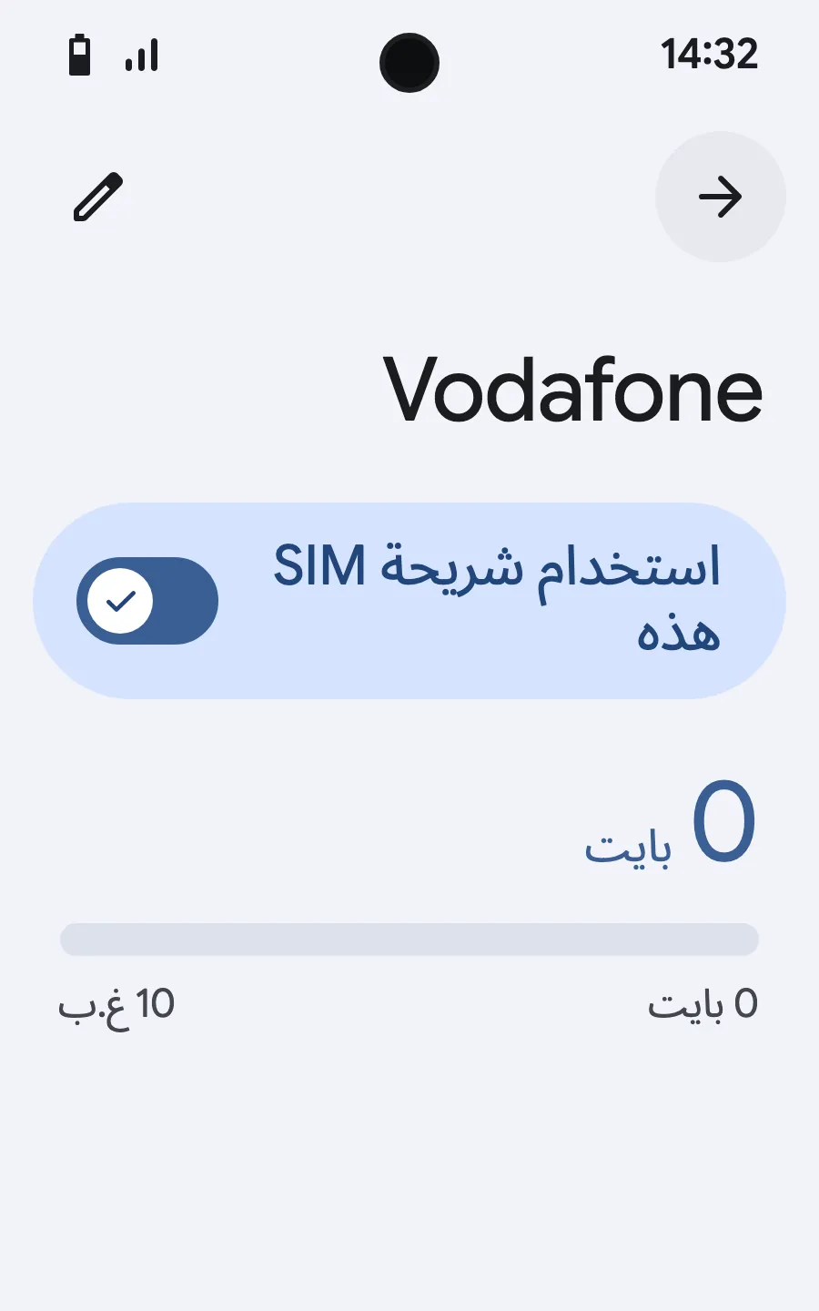 عند وصولك، افتح شريحتك الجديدة (يظهر عليها اسم شركة اتصالات محلية أو شريكة) وشغّل «استخدام شريحة SIM هذه».