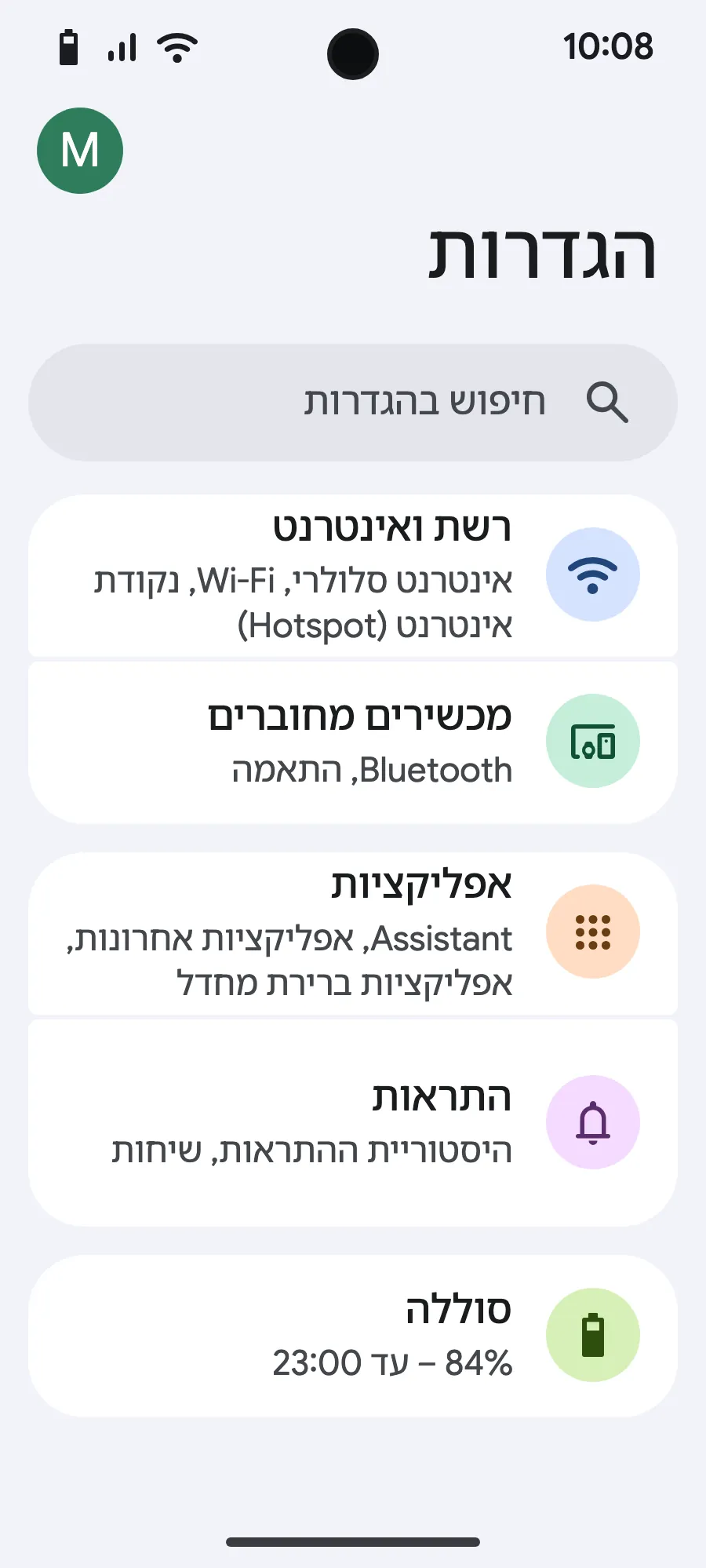 פתחו את 'הגדרות' ואז את 'רשת ואינטרנט'.
