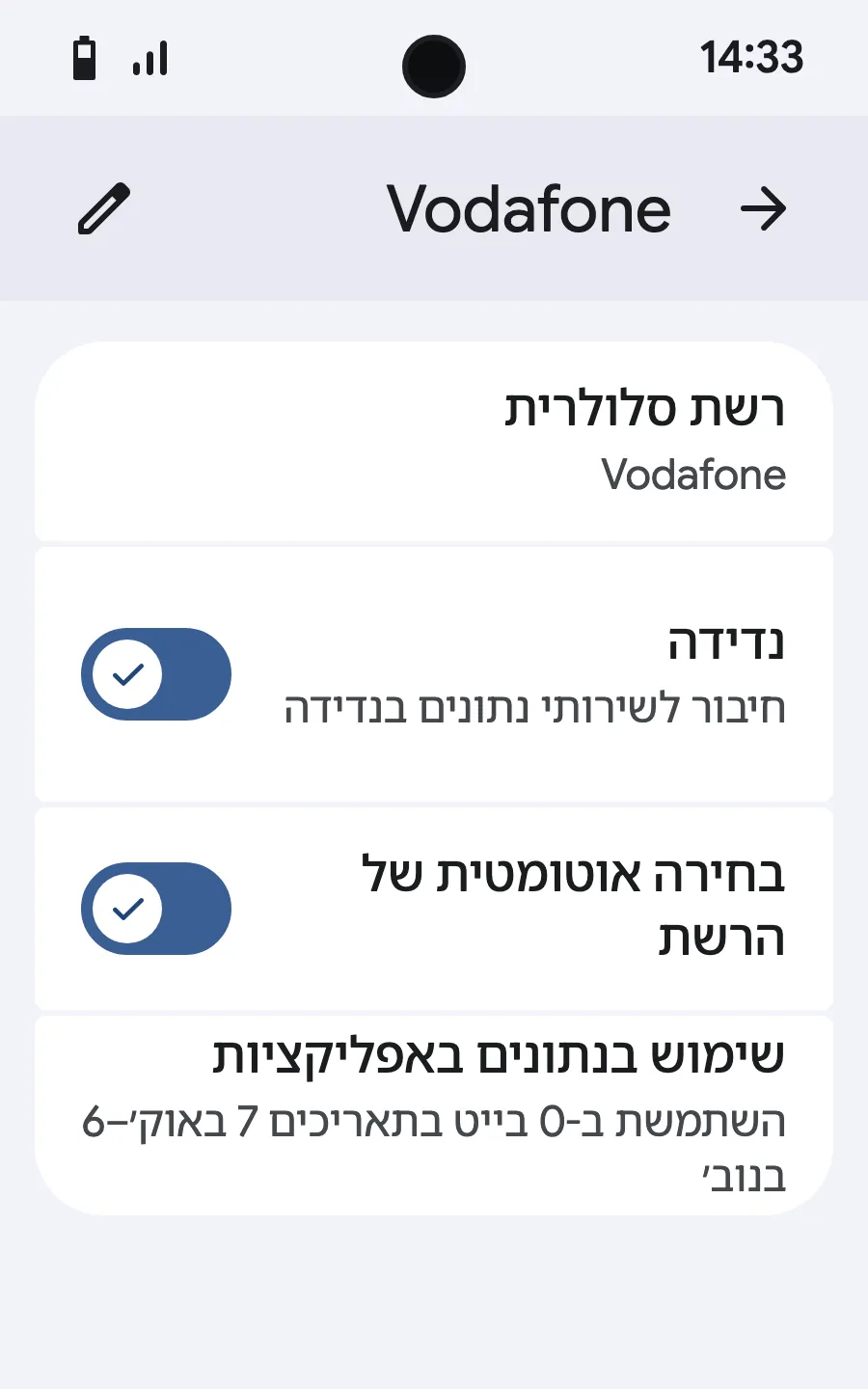 הפעילו את הנדידה. אם שום דבר לא נטען, כבו את הבחירה האוטומטית של הרשת ובחרו את הרשת ידנית.
