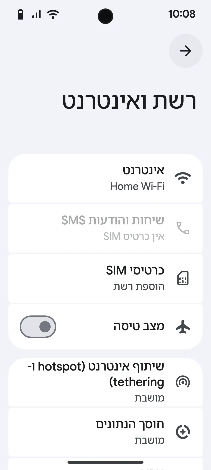 הקישו על 'כרטיסי SIM' (הוספת רשת).