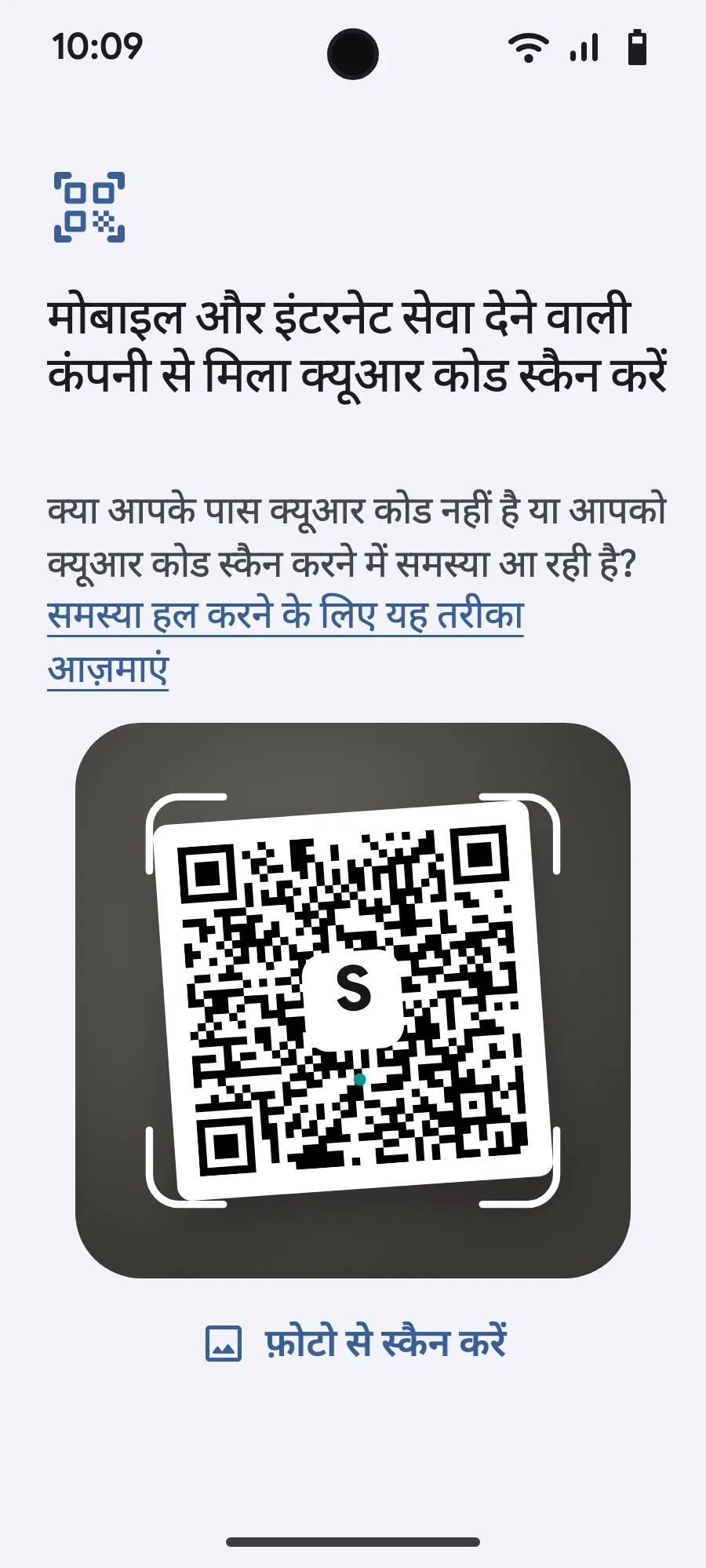 खरीदारी के बाद हम जो QR कोड ईमेल करते हैं, उसे स्कैन करें (यह आपके अकाउंट में भी मिलेगा) और पुष्टि करें।