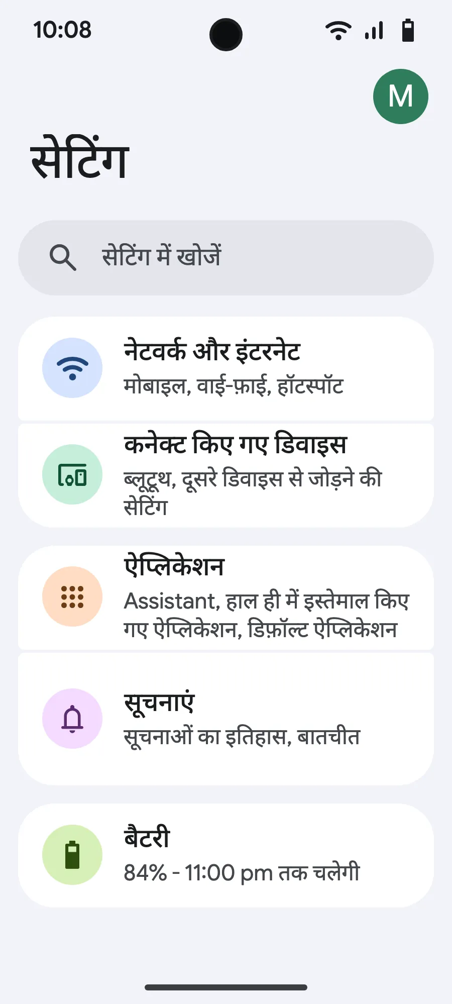 सेटिंग्स खोलें, फिर नेटवर्क और इंटरनेट।