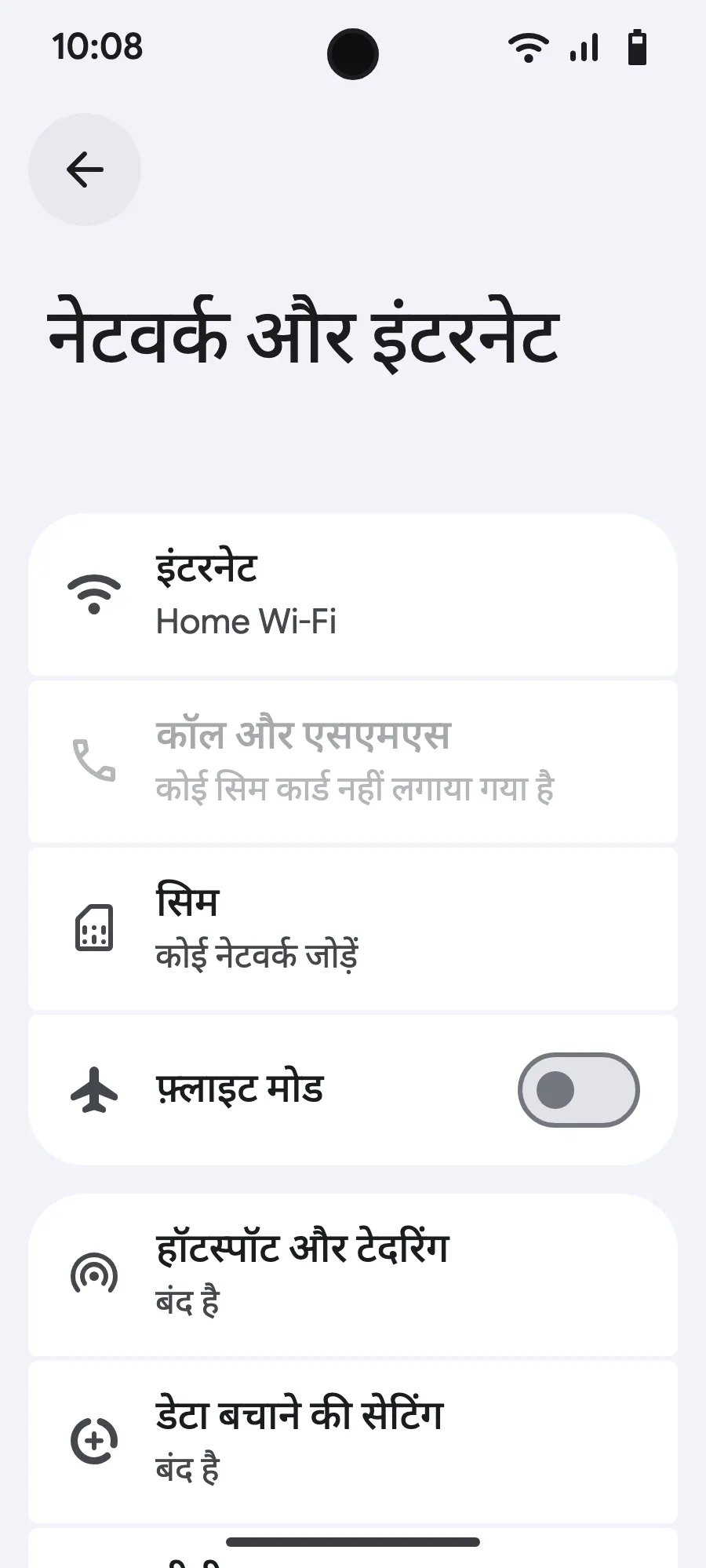 “सिम” (कोई नेटवर्क जोड़ें) पर टैप करें।