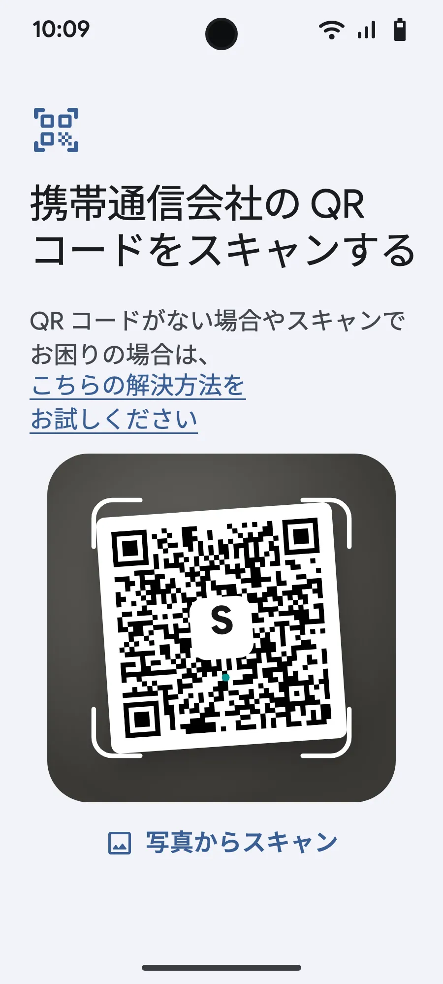 購入後にメールでお送りするQRコードを読み取り（マイアカウントでも確認できます）、確認します。