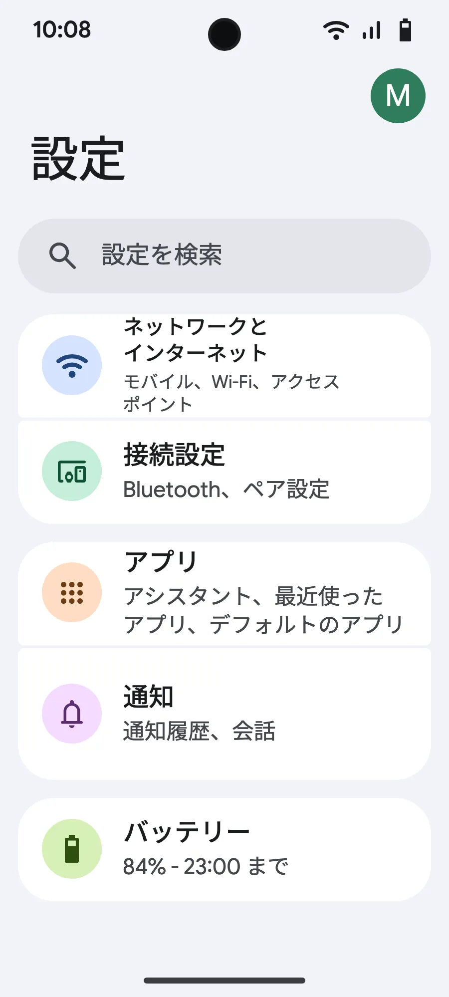 設定を開き、ネットワークとインターネットを選びます。