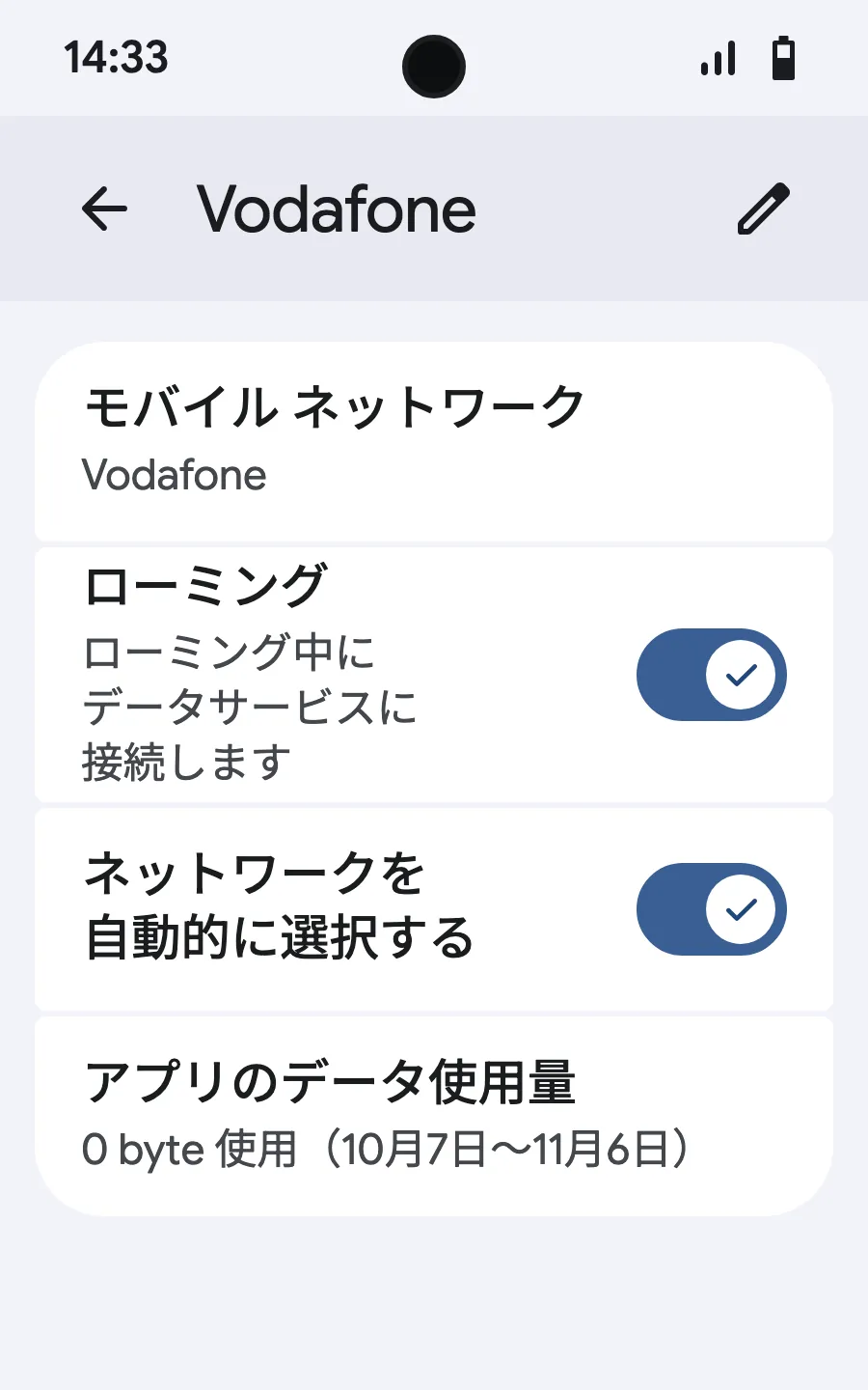 ローミングをオンにします。つながらない場合は自動ネットワーク選択をオフにし、手動で選びます。