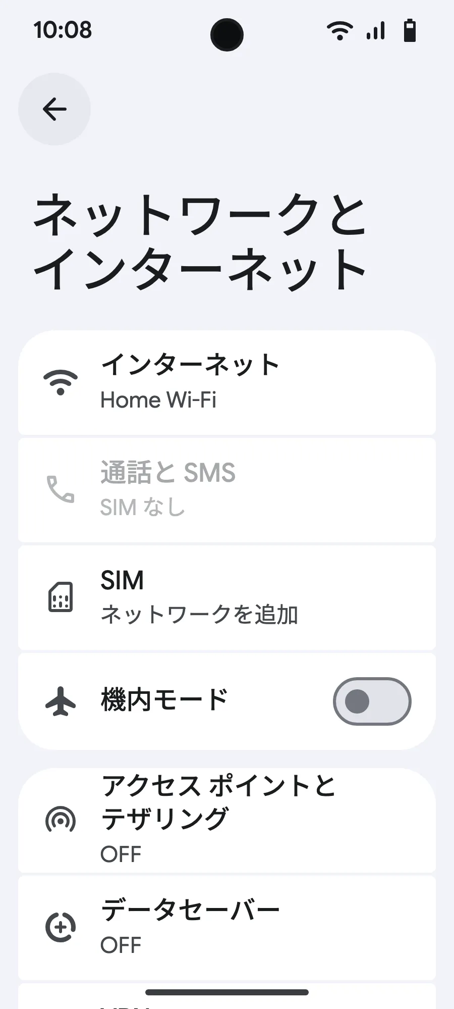 「SIM」（ネットワークを追加）をタップします。