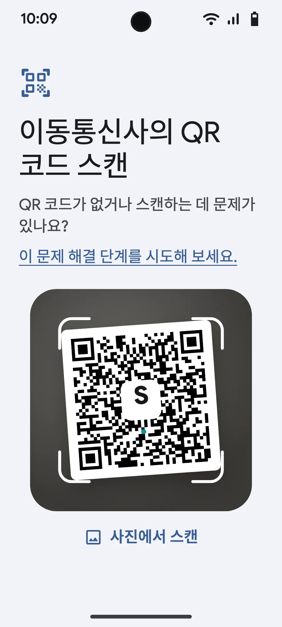 구매 후 이메일로 보내 드리는 QR 코드를 스캔하고(내 계정에서도 볼 수 있어요) 확인하세요.