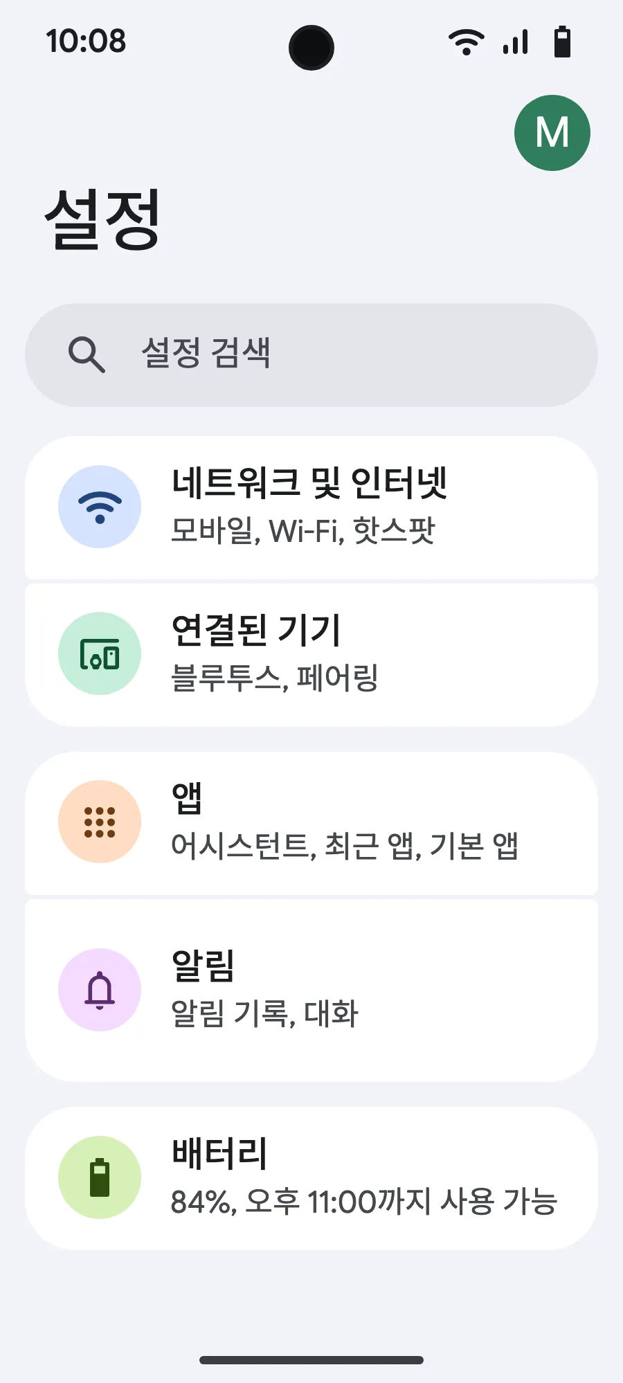 설정을 열고 네트워크 및 인터넷을 선택하세요.