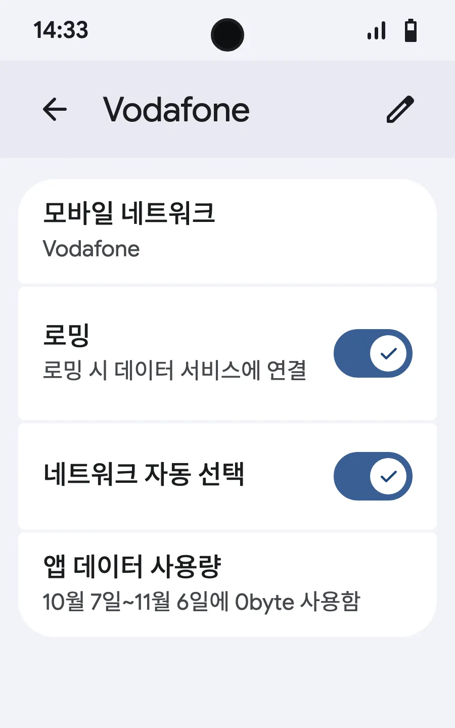 로밍을 켜세요. 연결되지 않으면 자동 네트워크 선택을 끄고 직접 고르세요.