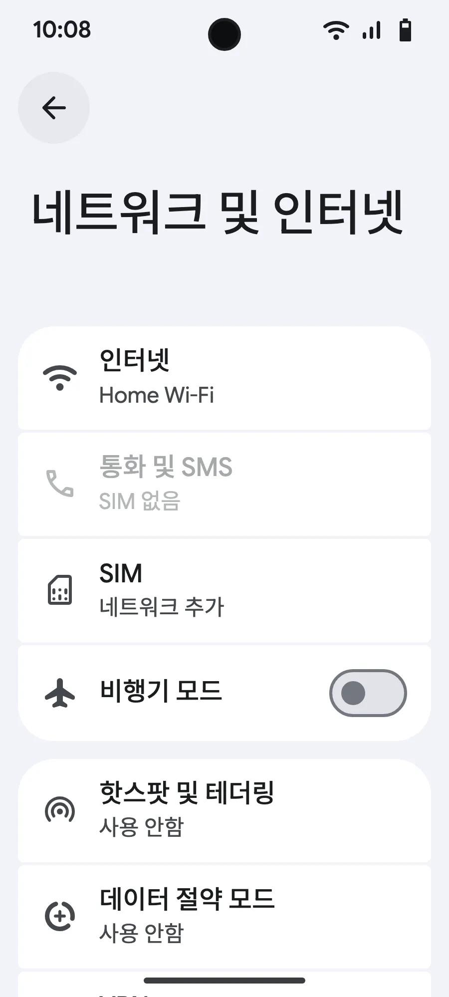‘SIM’(네트워크 추가)을 탭하세요.